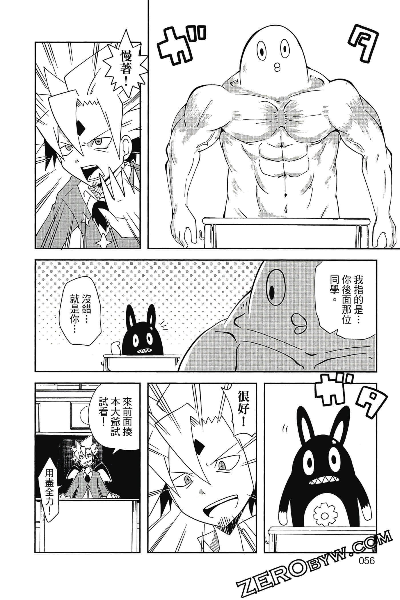 Page 57