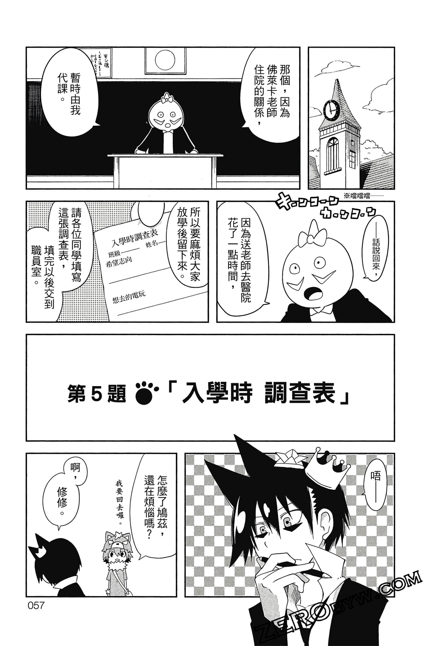 Page 58