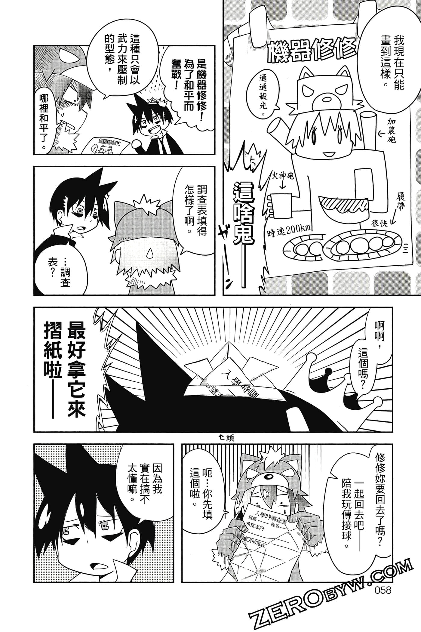 Page 59