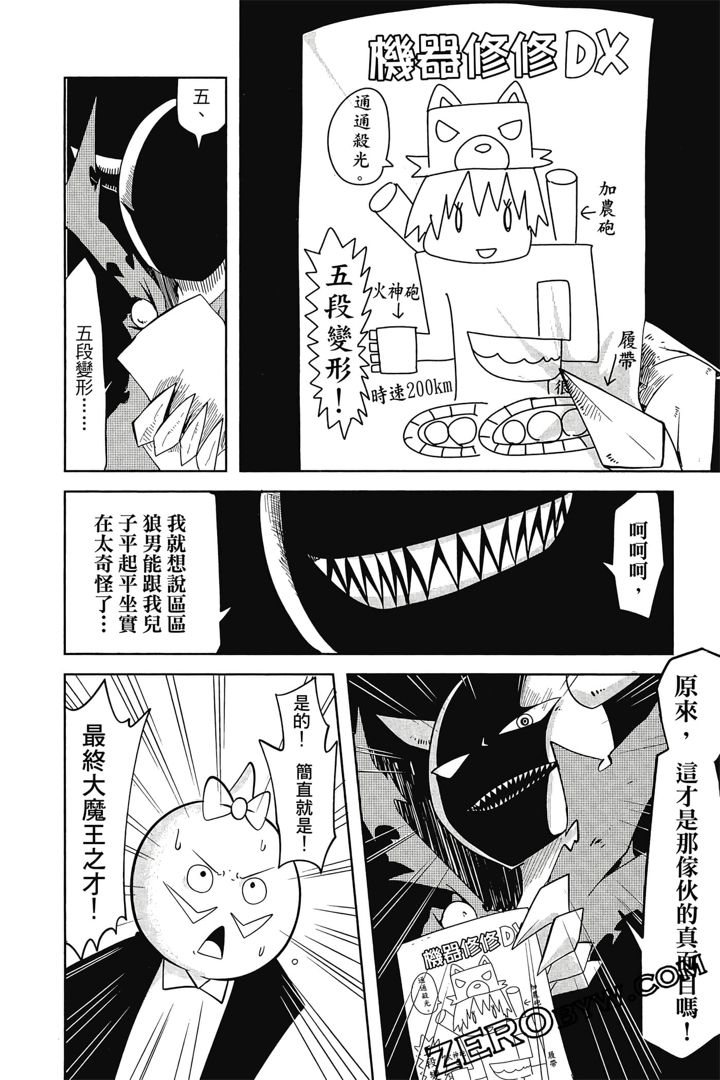Page 65