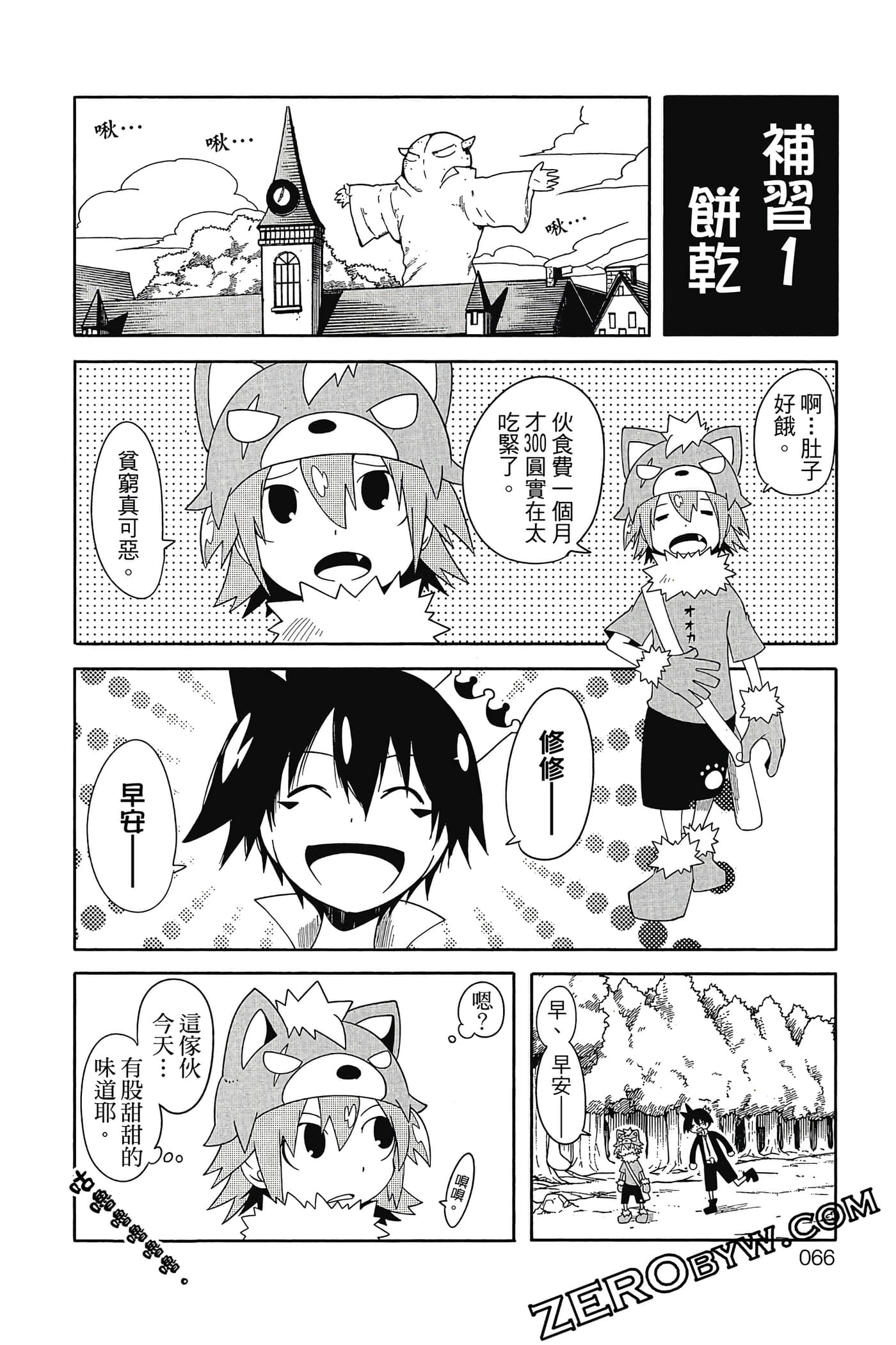Page 67
