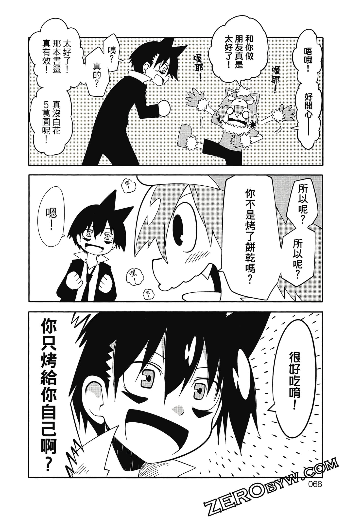Page 69