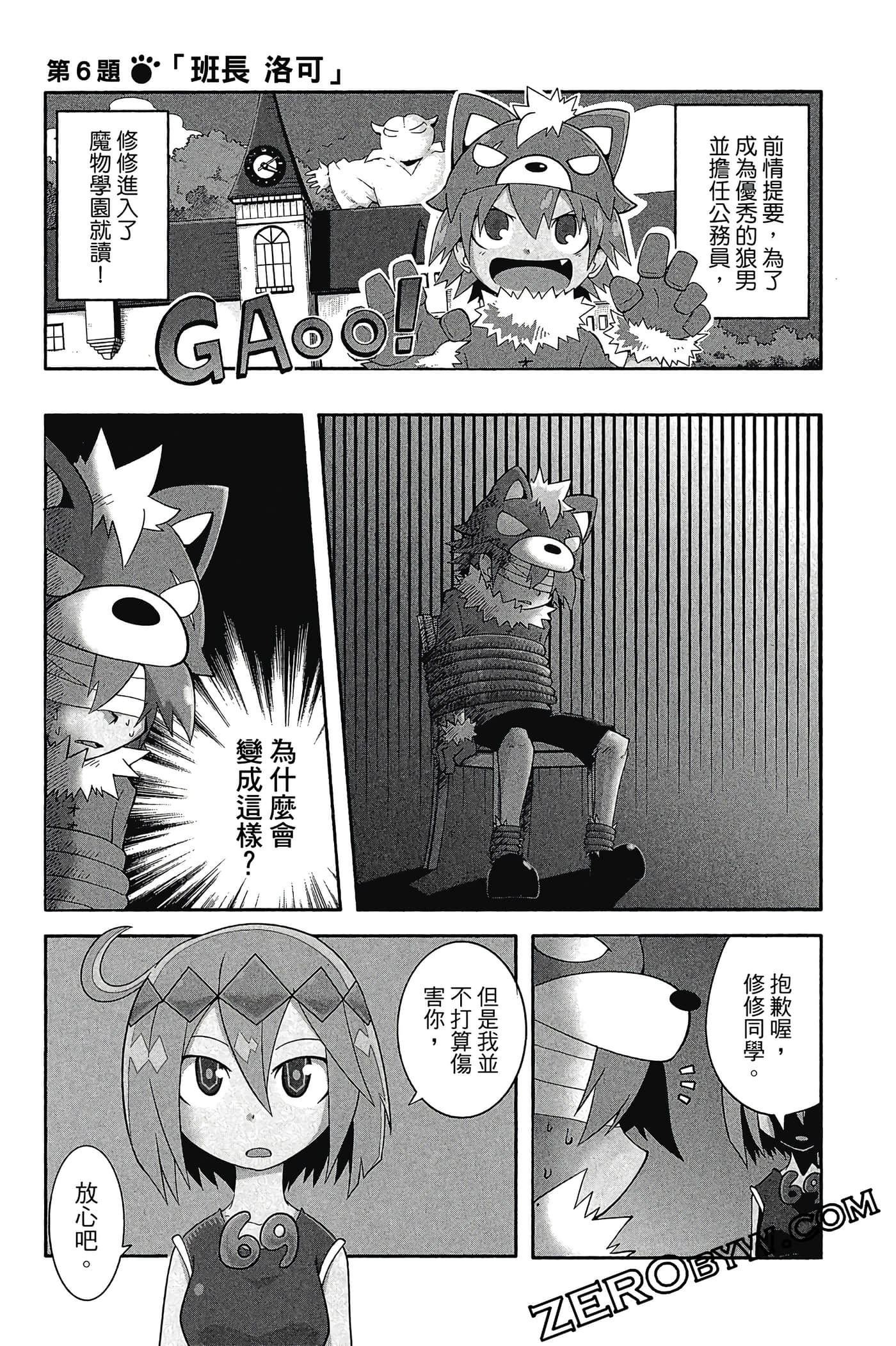 Page 70