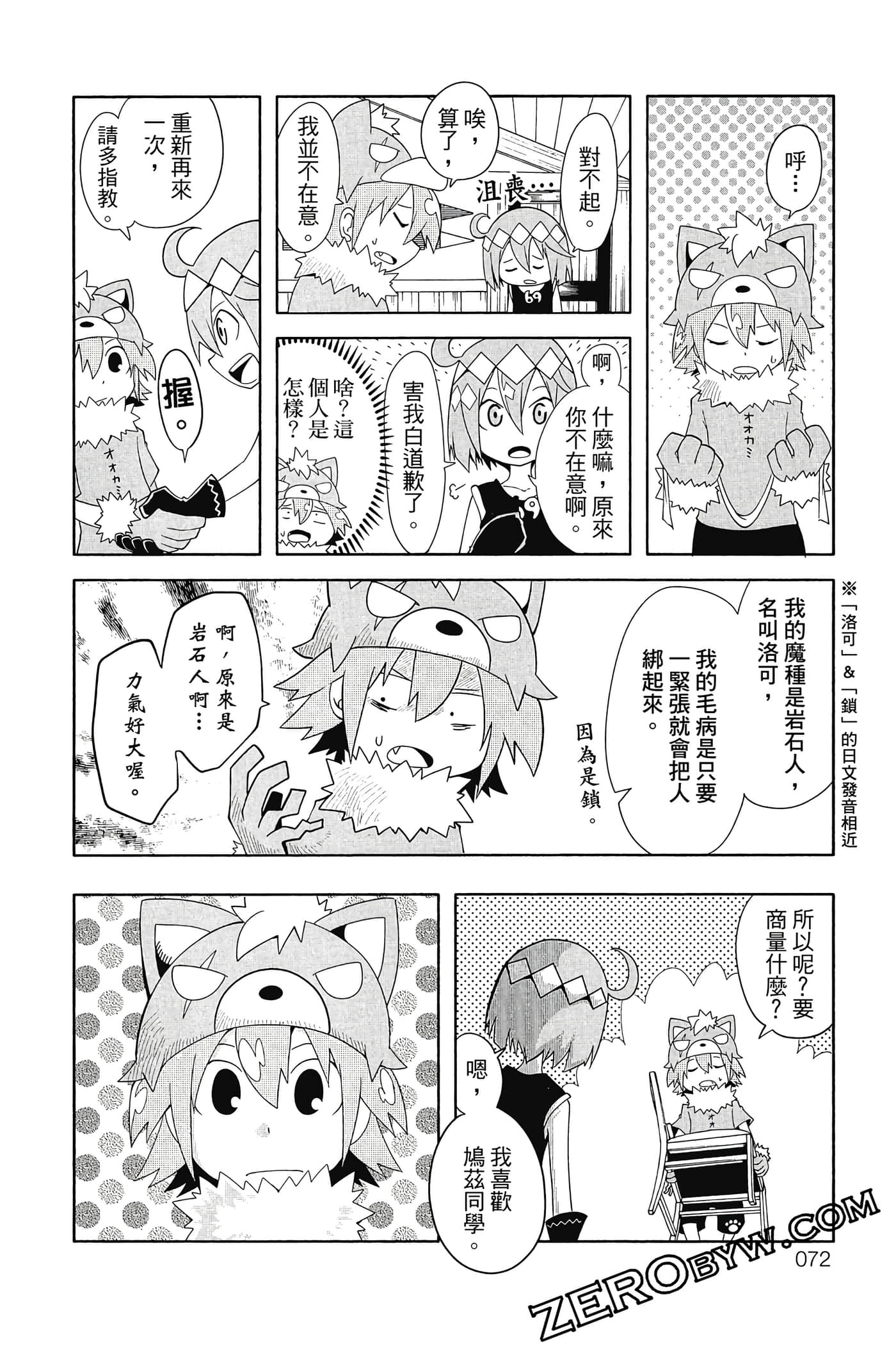 Page 73