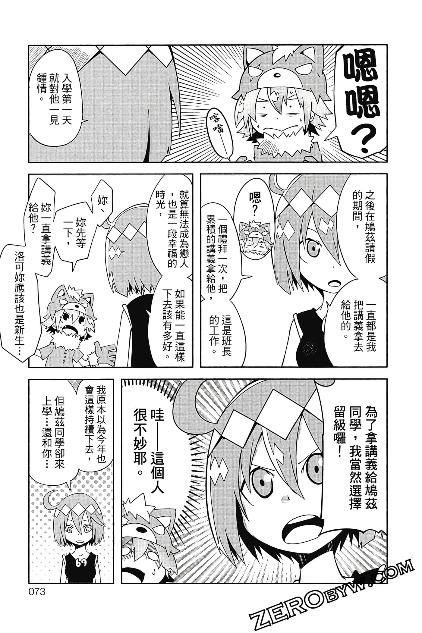Page 74