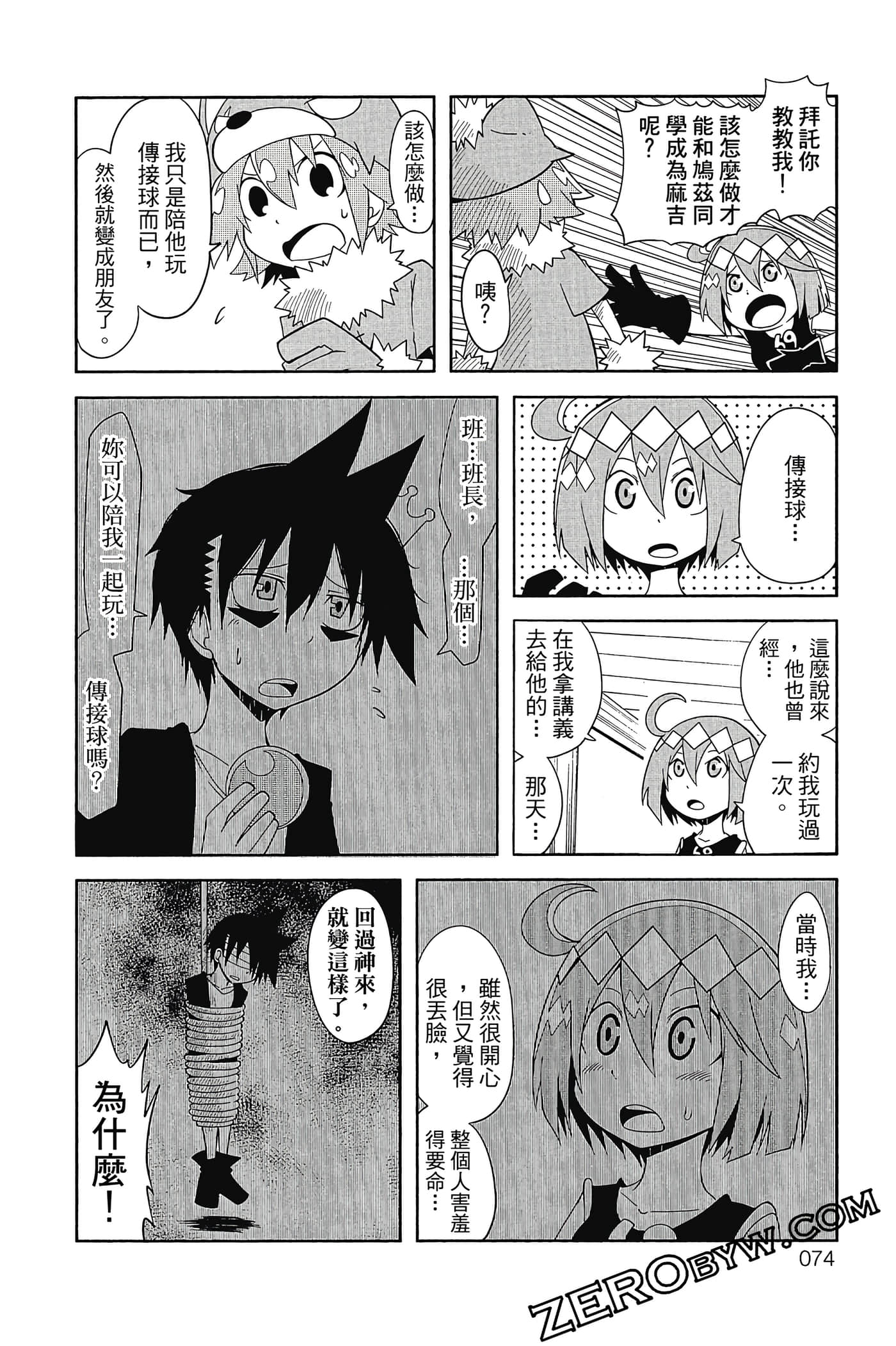 Page 75