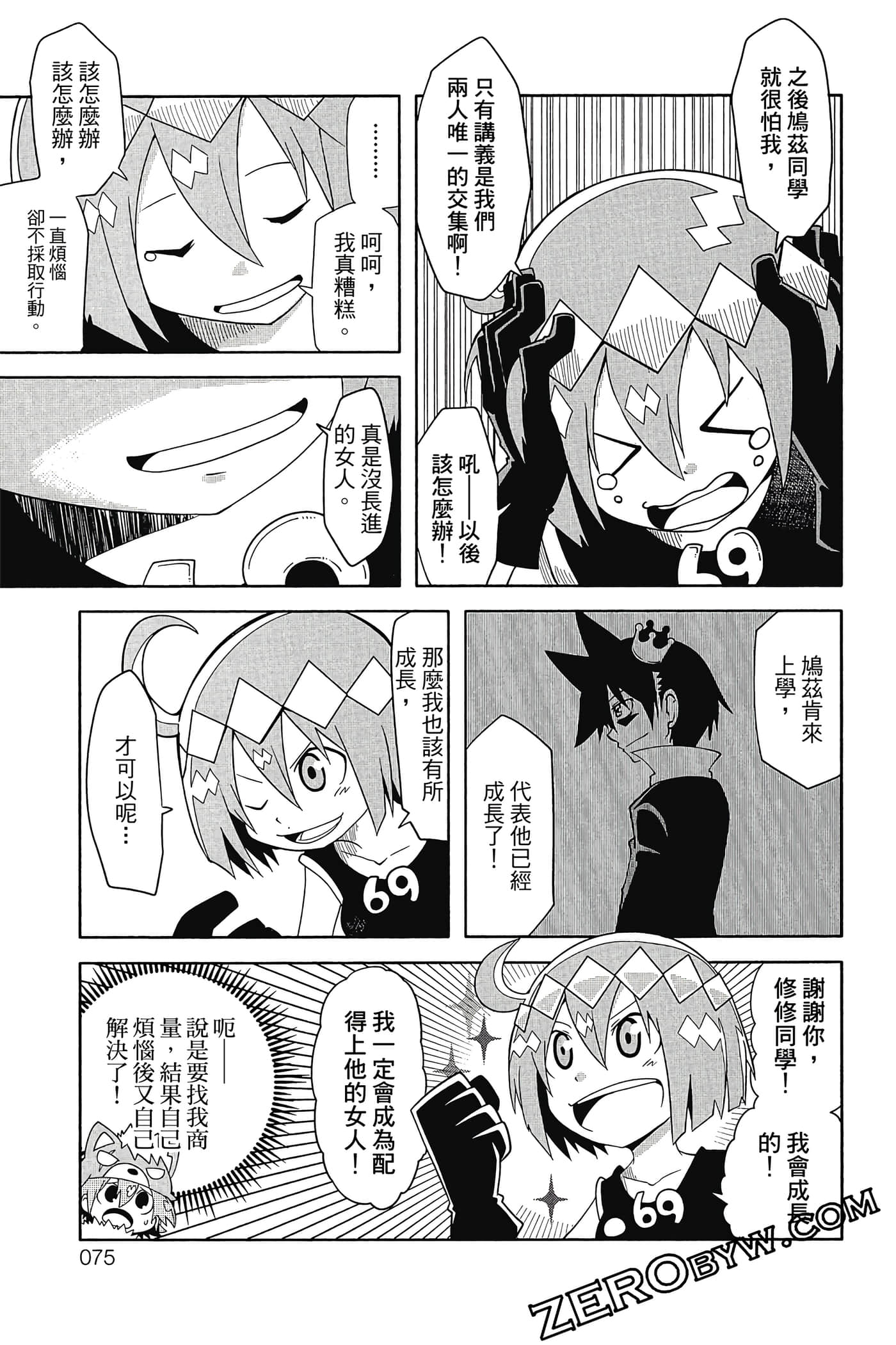 Page 76