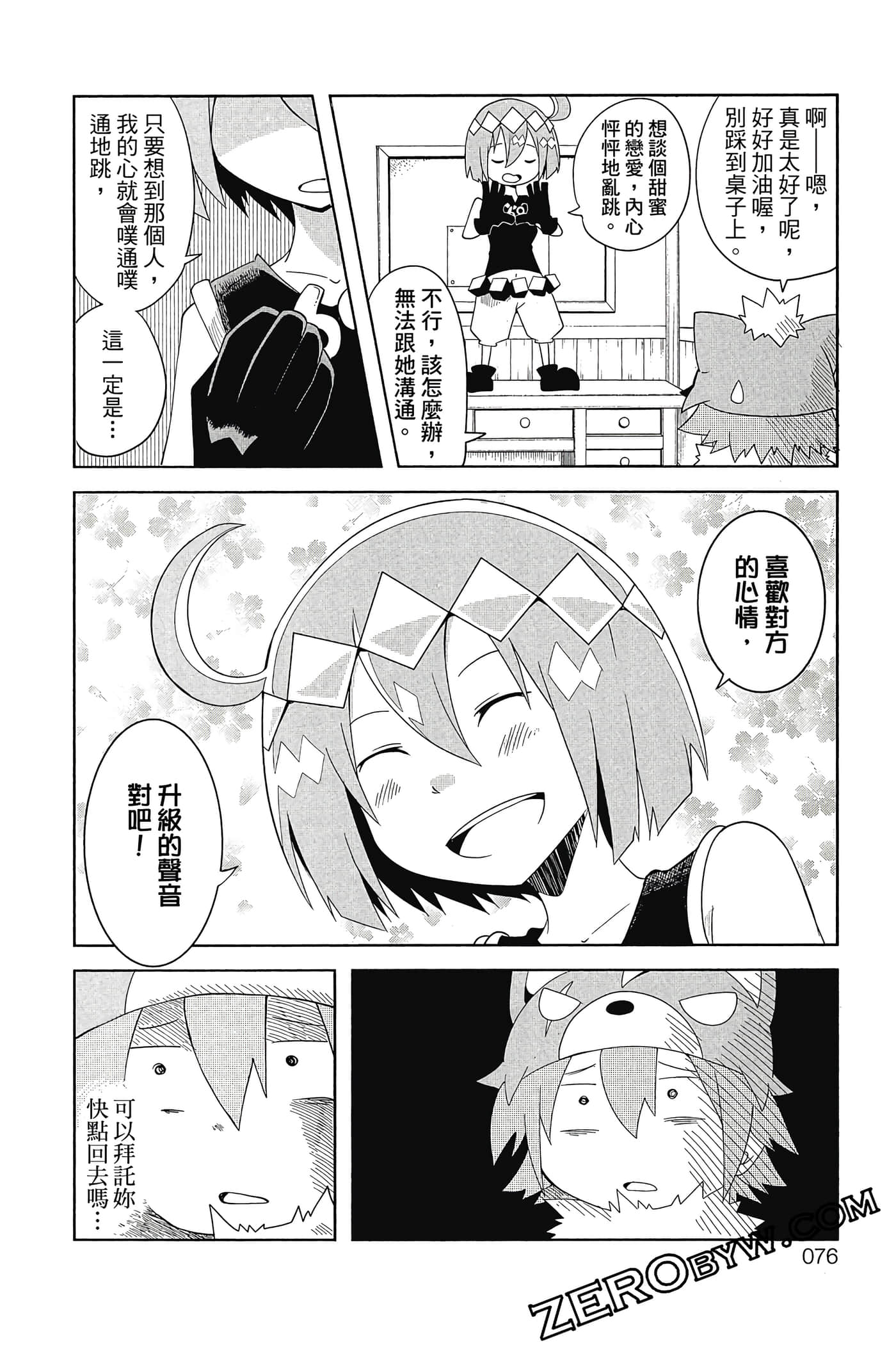 Page 77