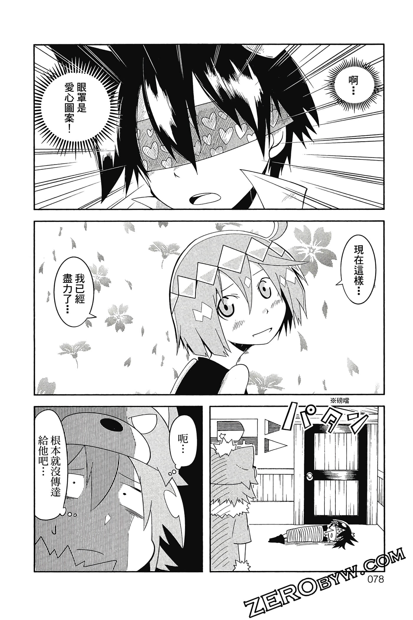 Page 79