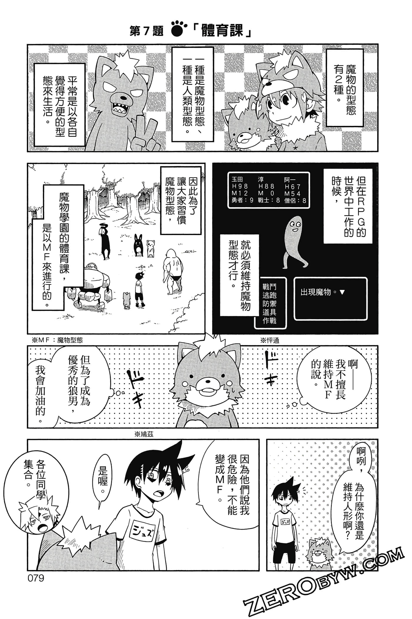 Page 80