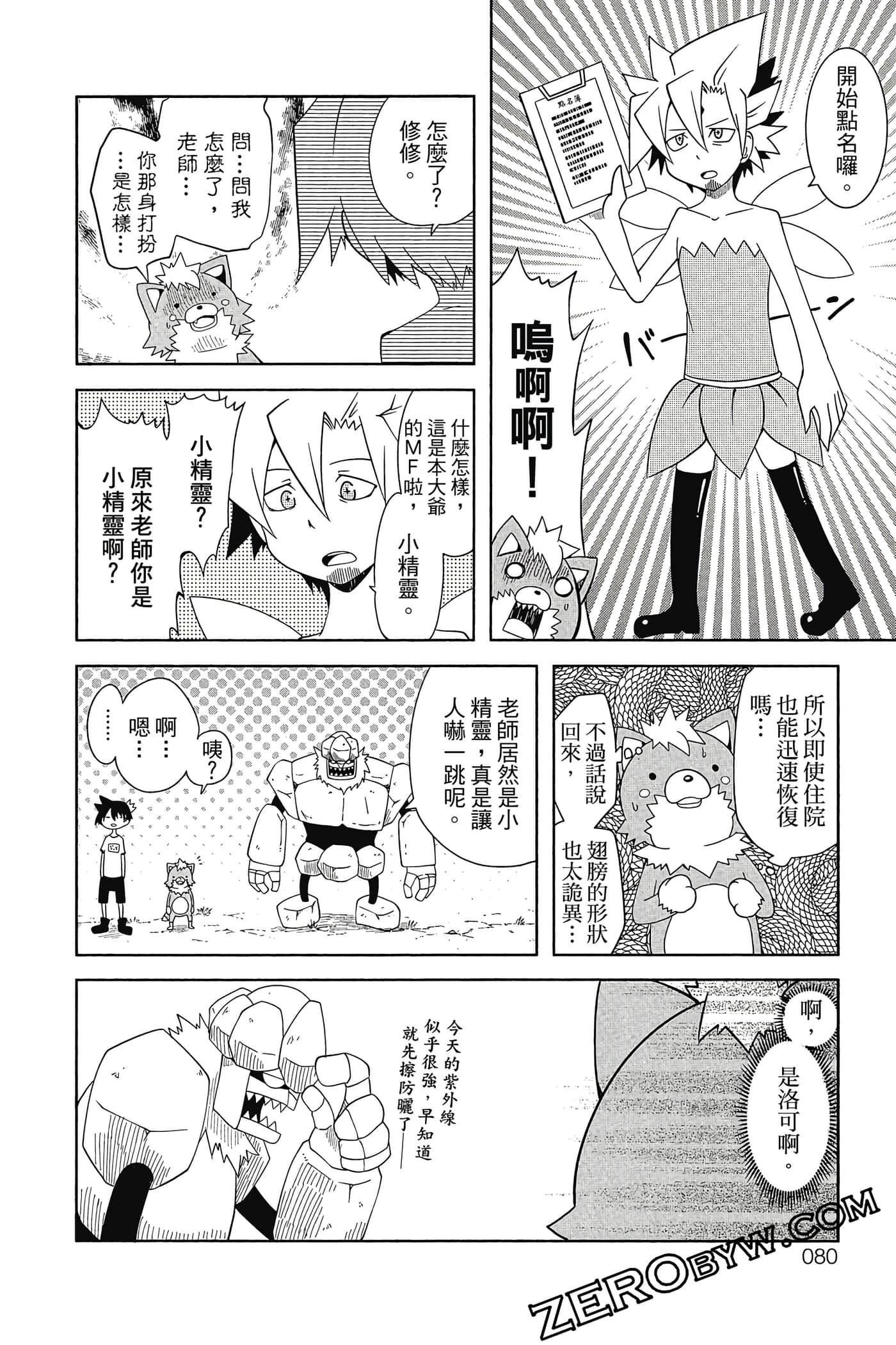 Page 81