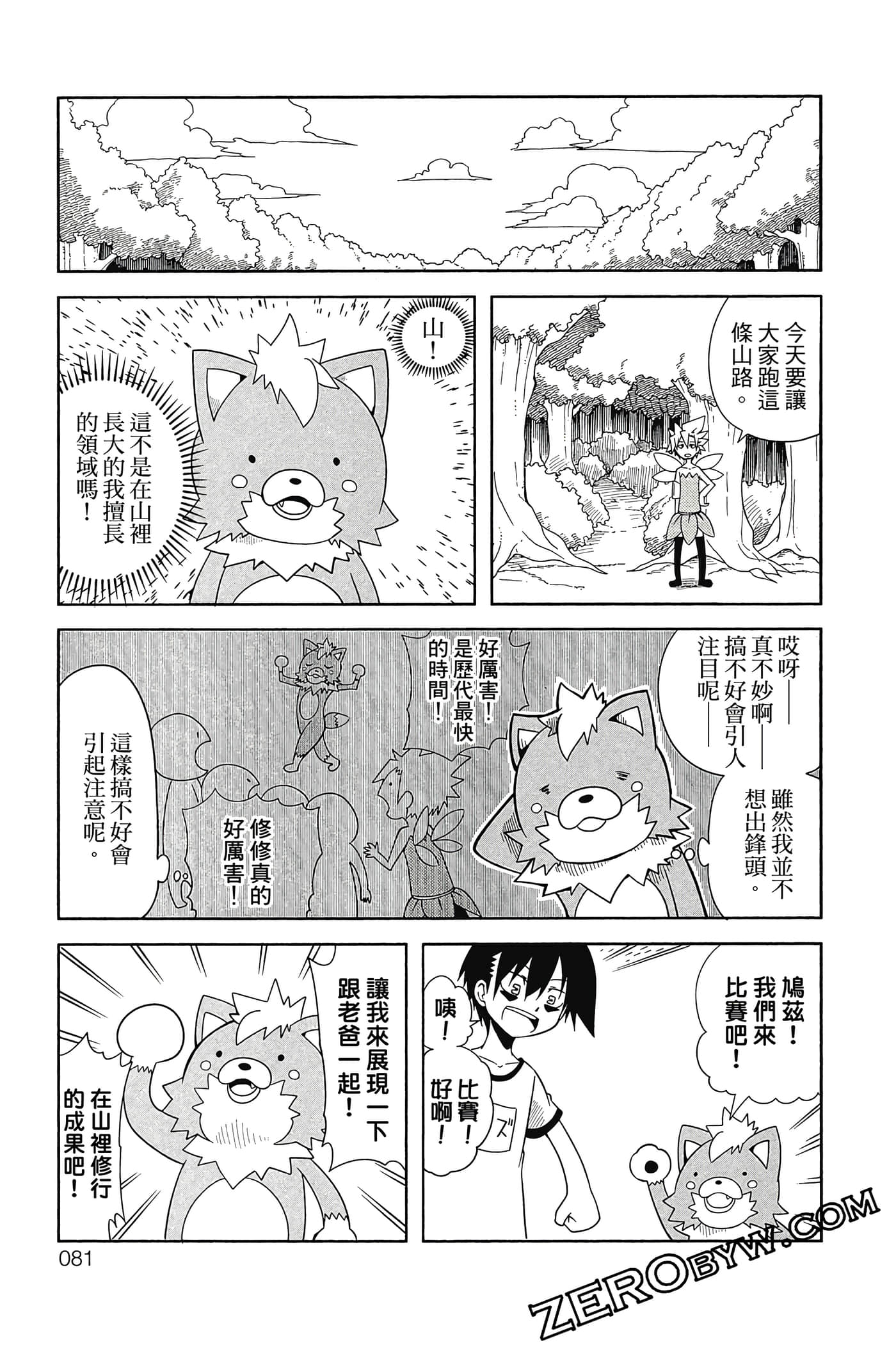 Page 82