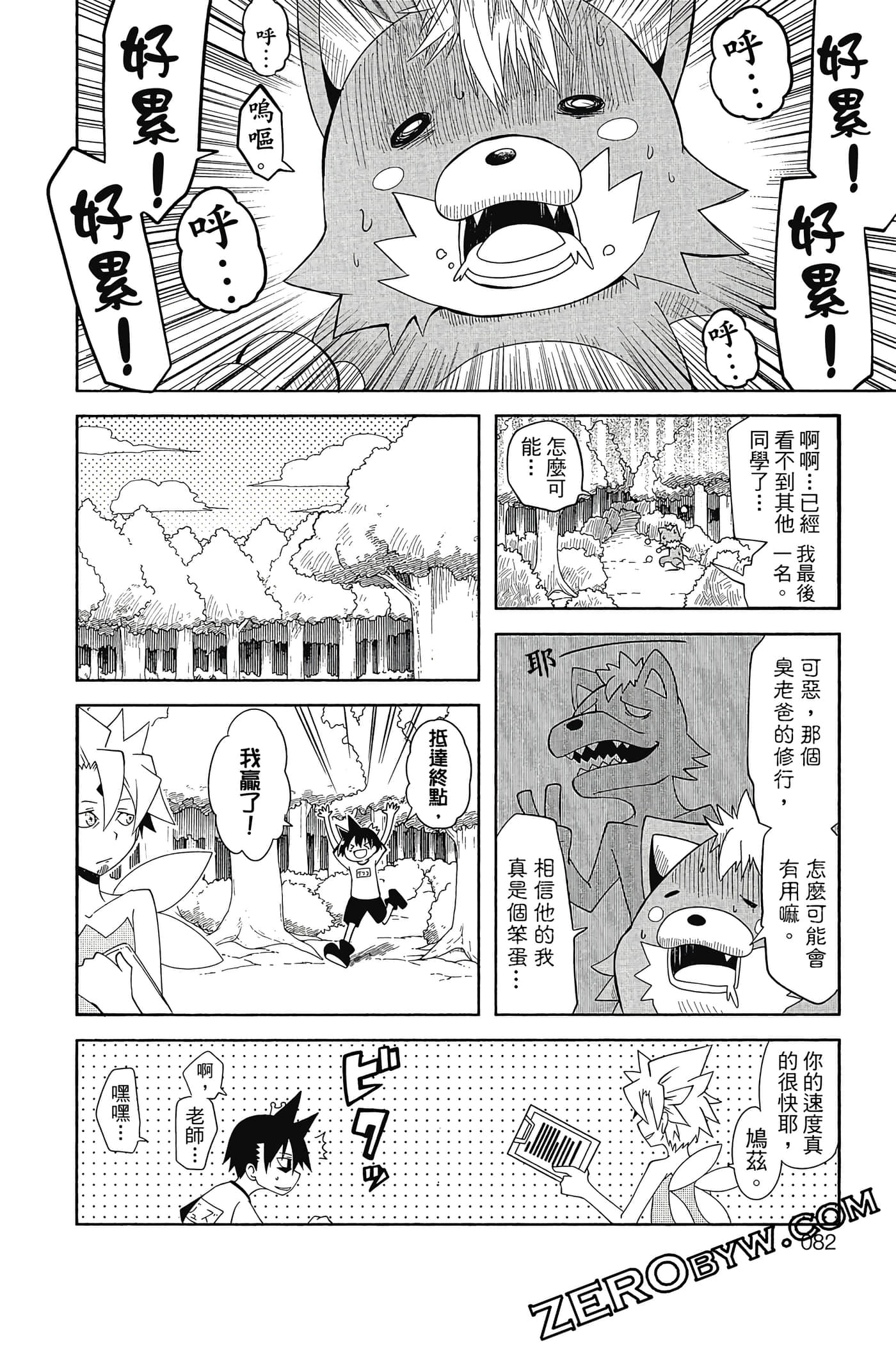 Page 83