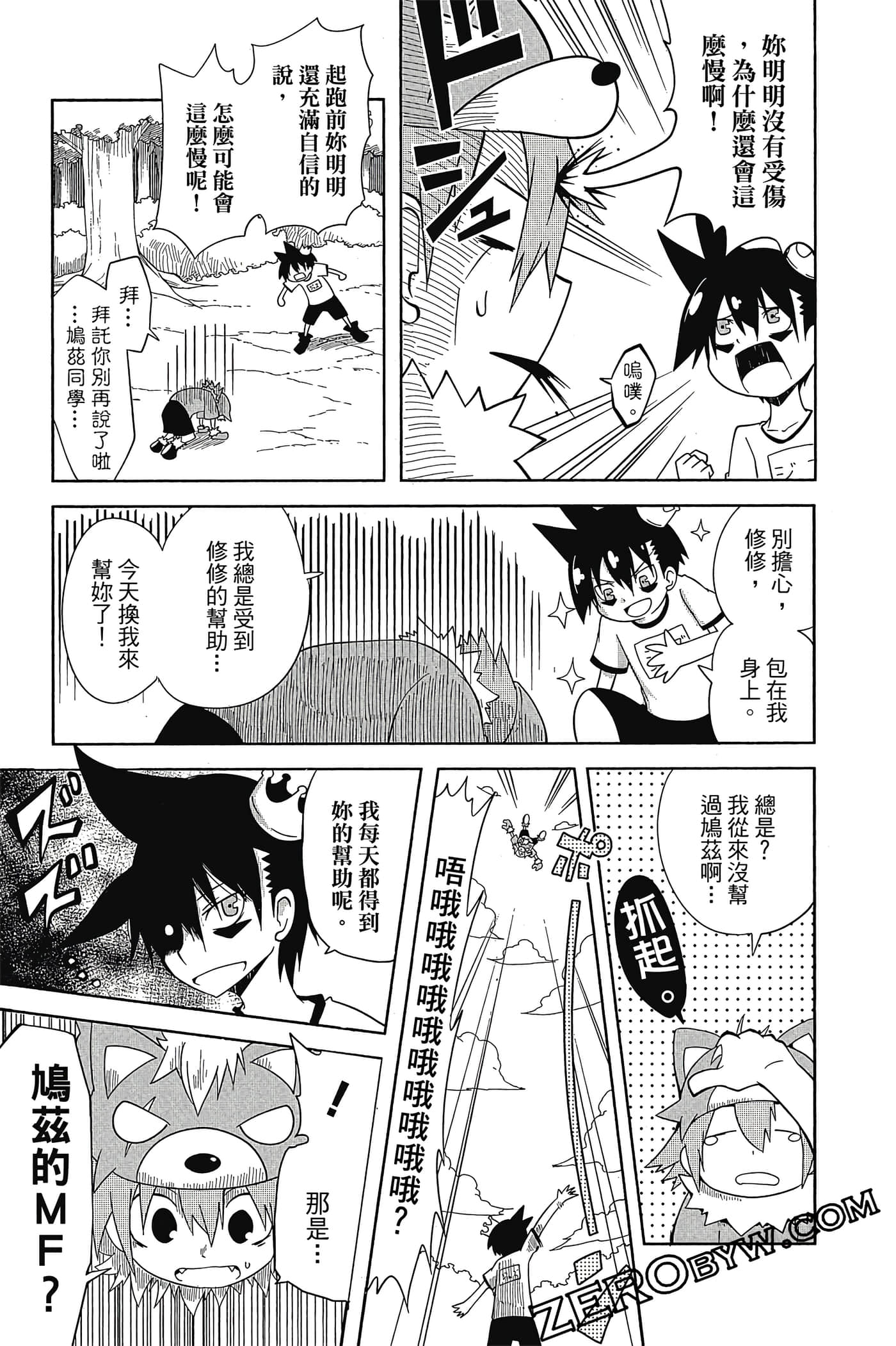 Page 86
