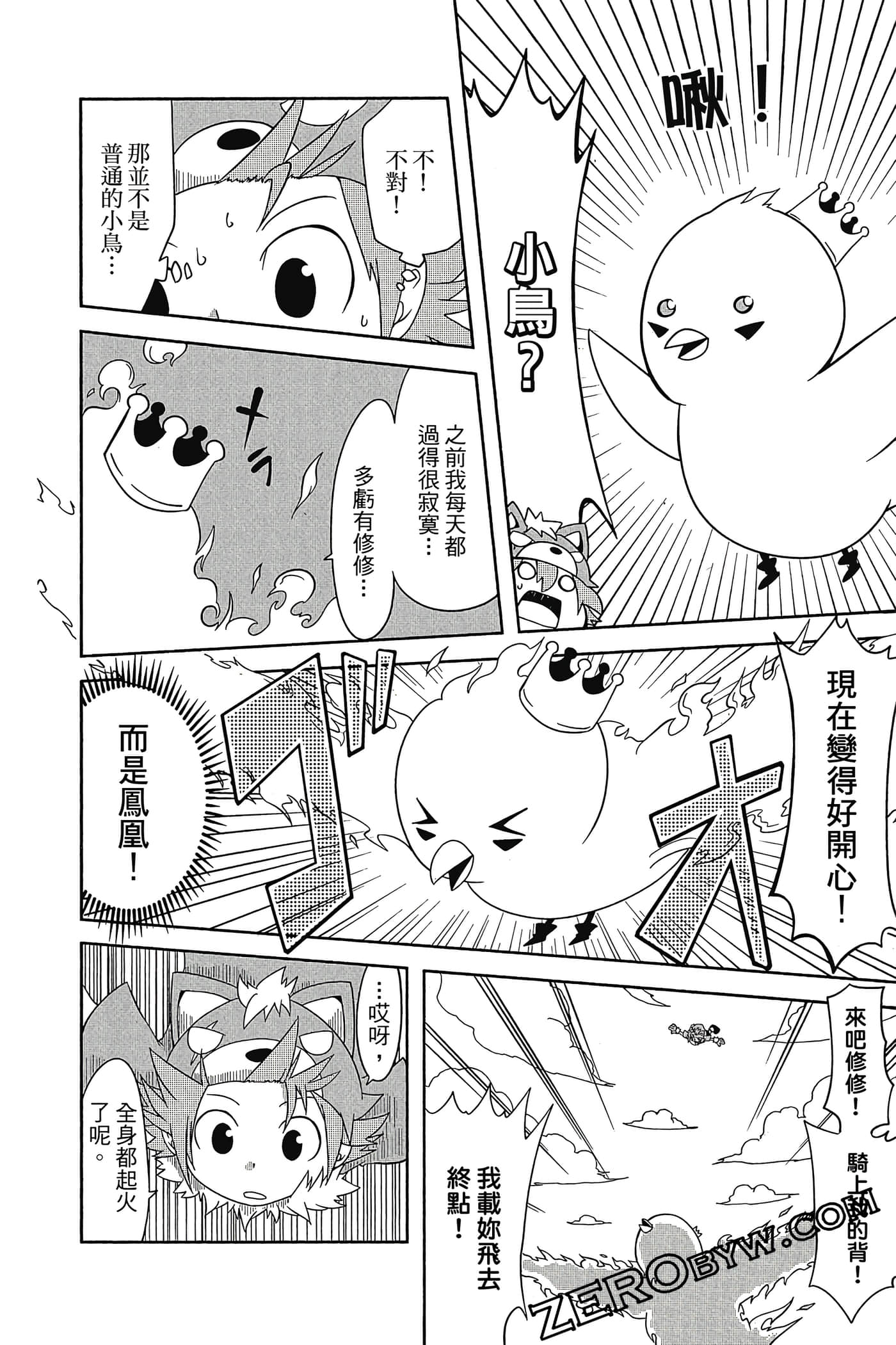 Page 87