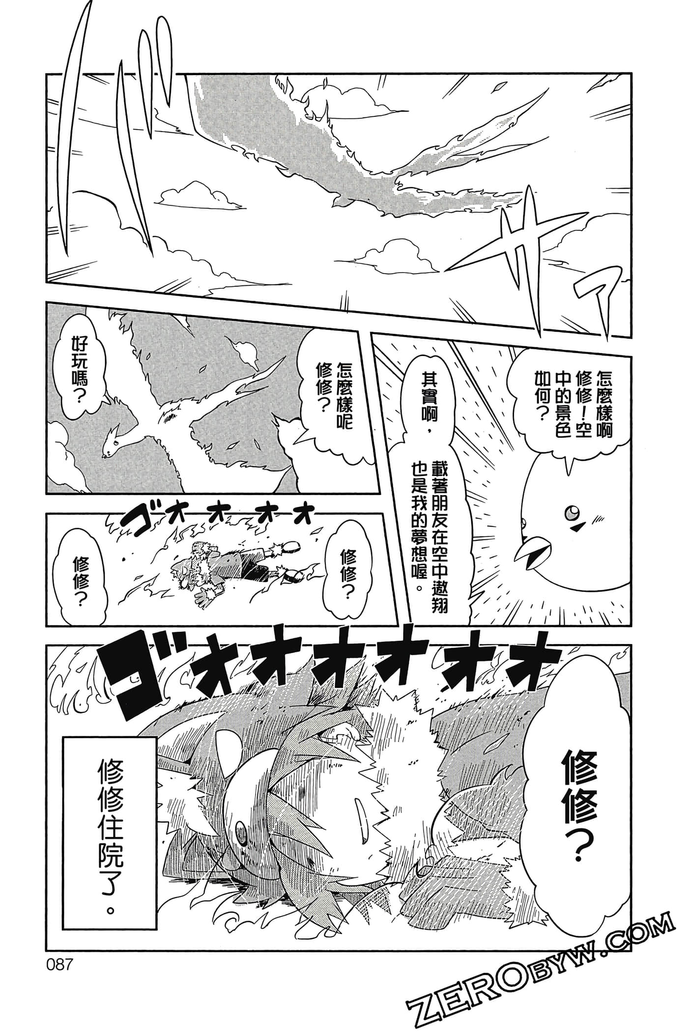 Page 88
