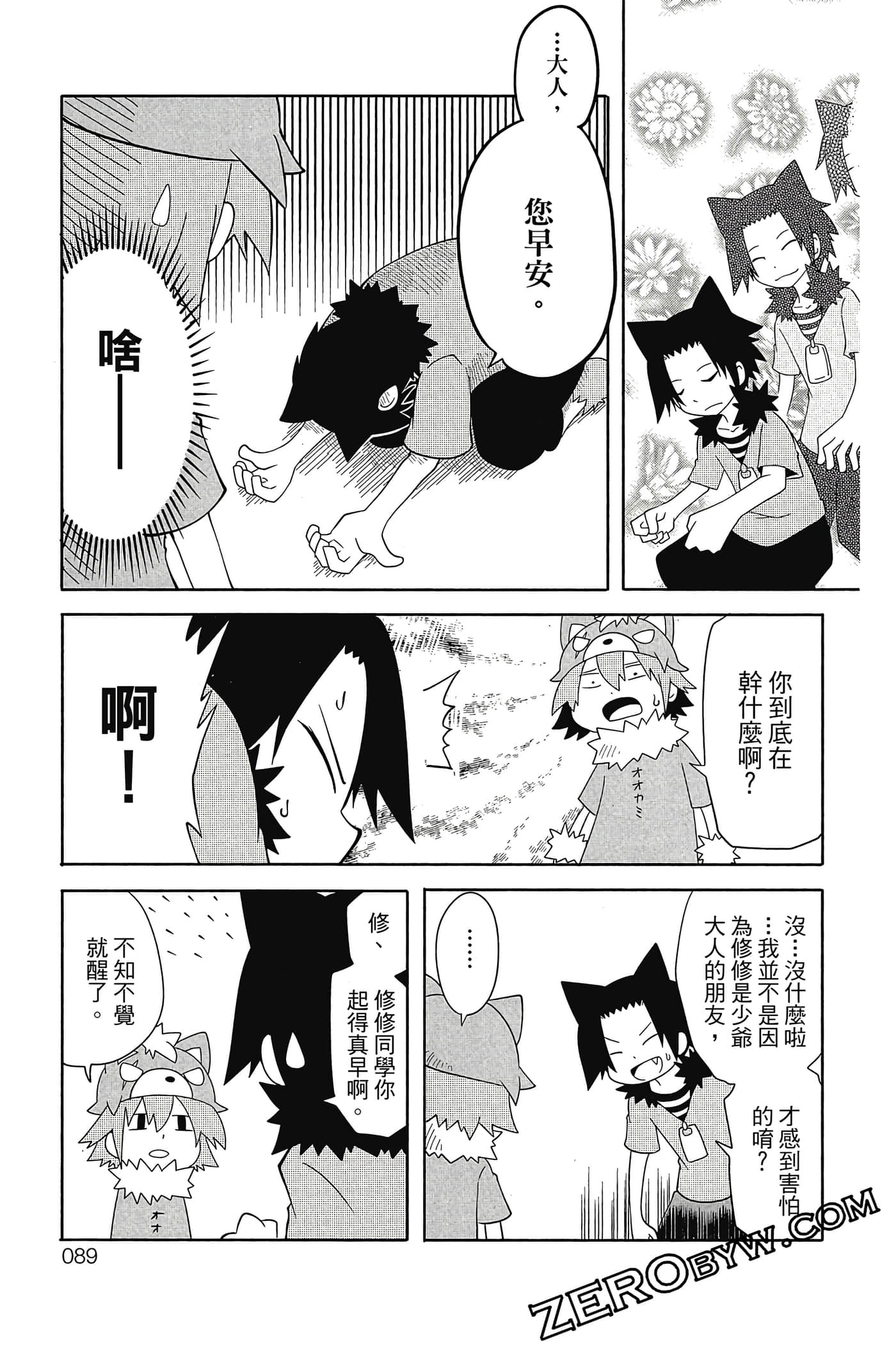 Page 90
