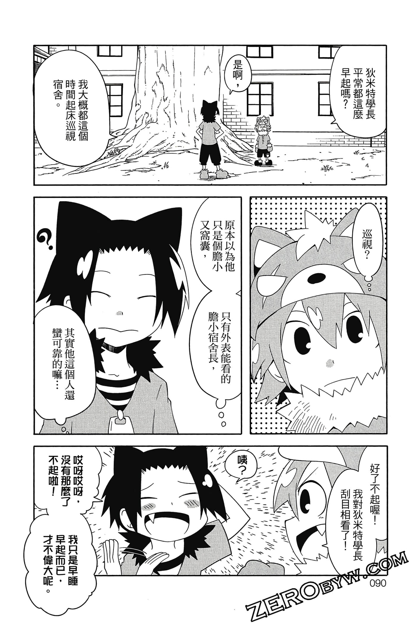 Page 91