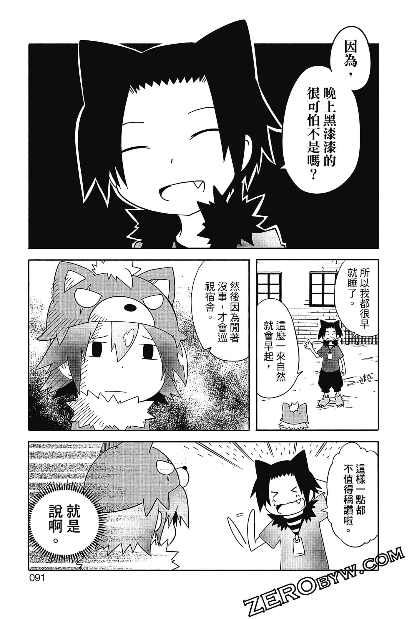 Page 92