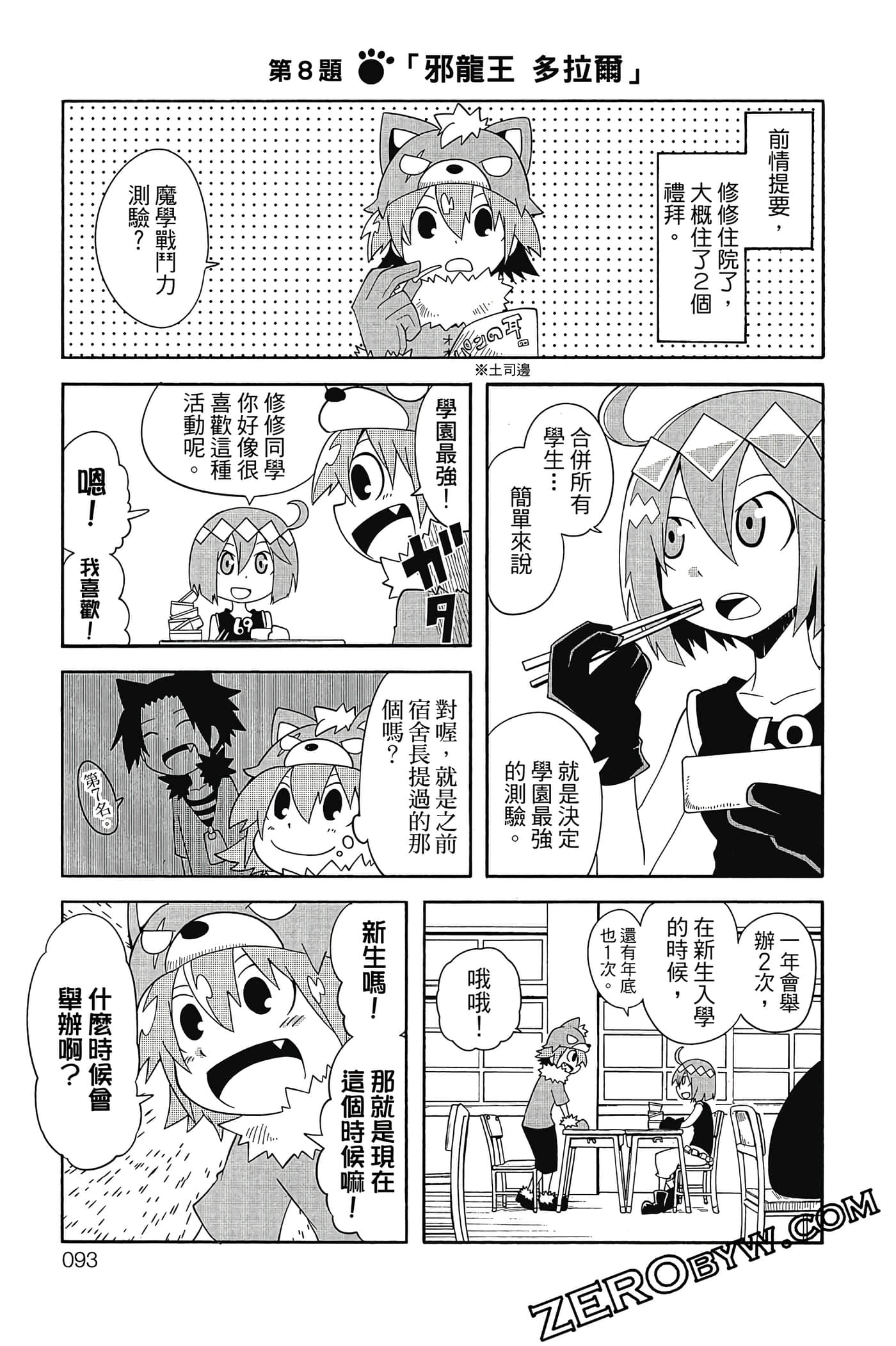 Page 94