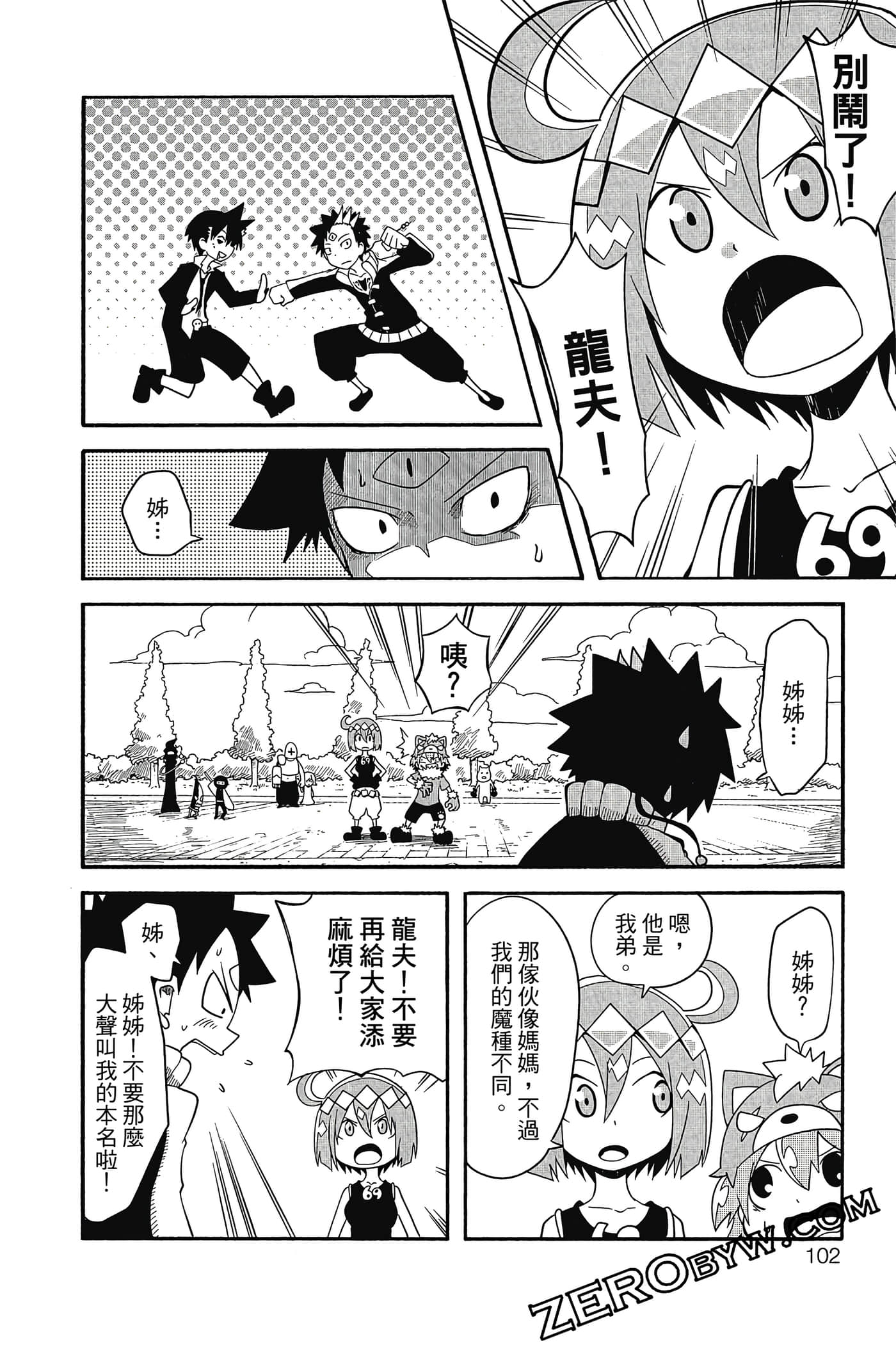 Page 103