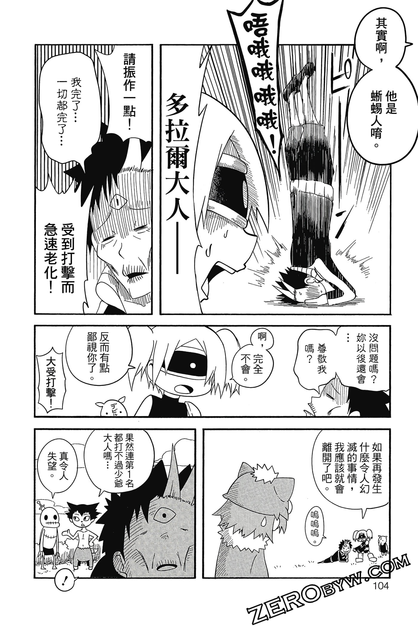 Page 105
