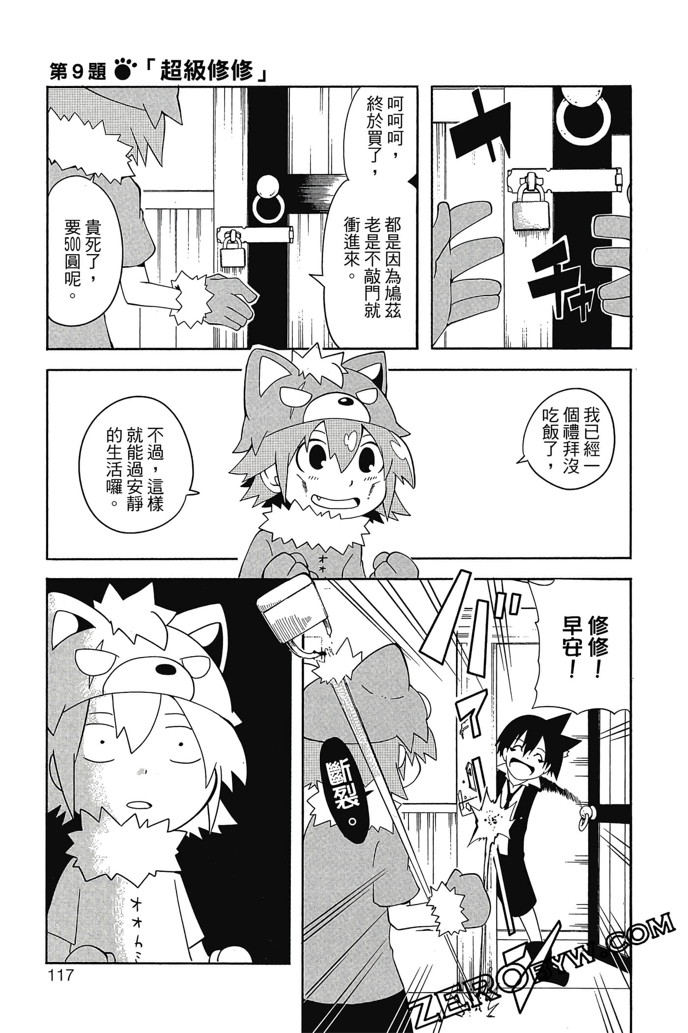 Page 118