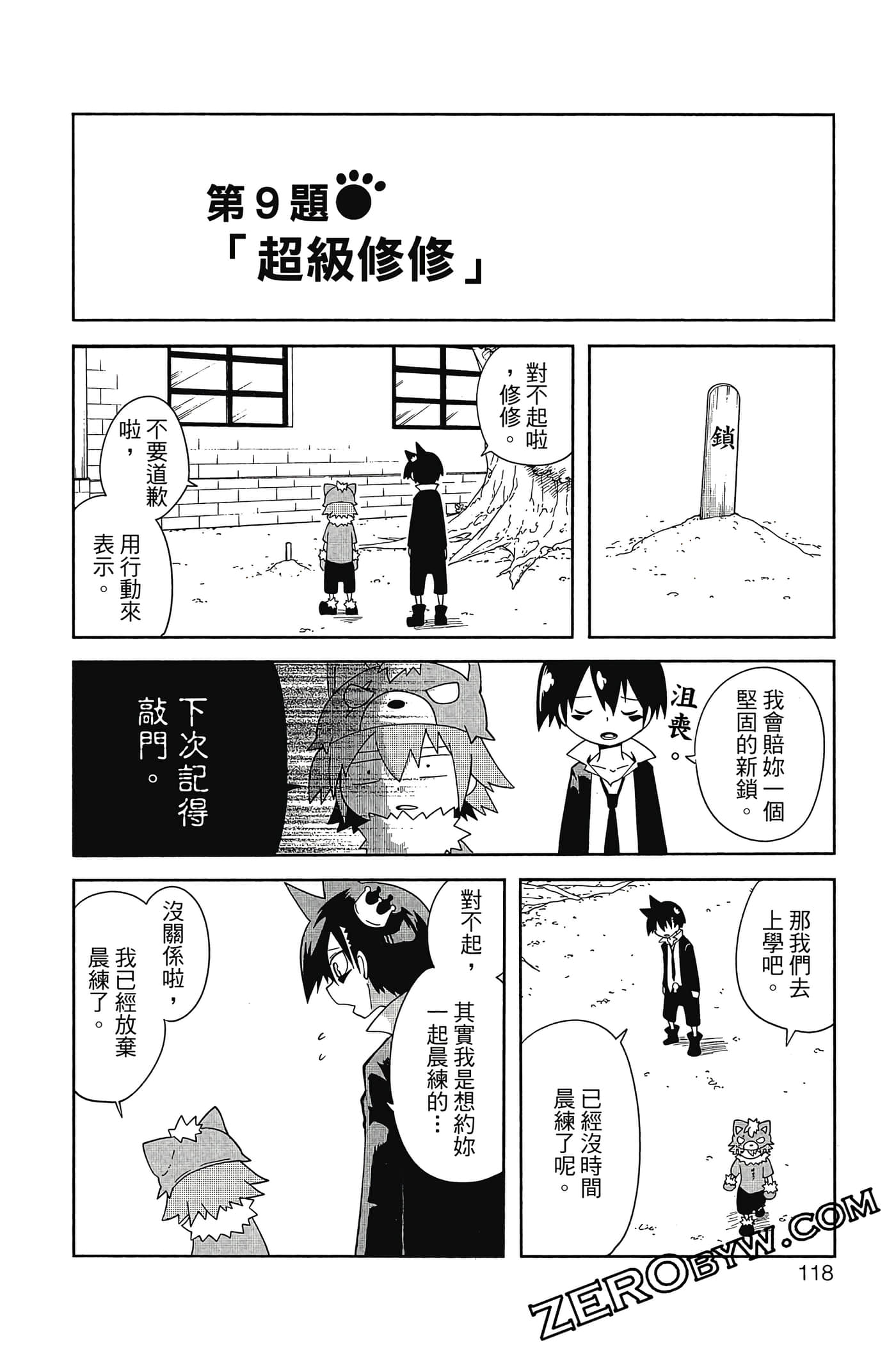 Page 119