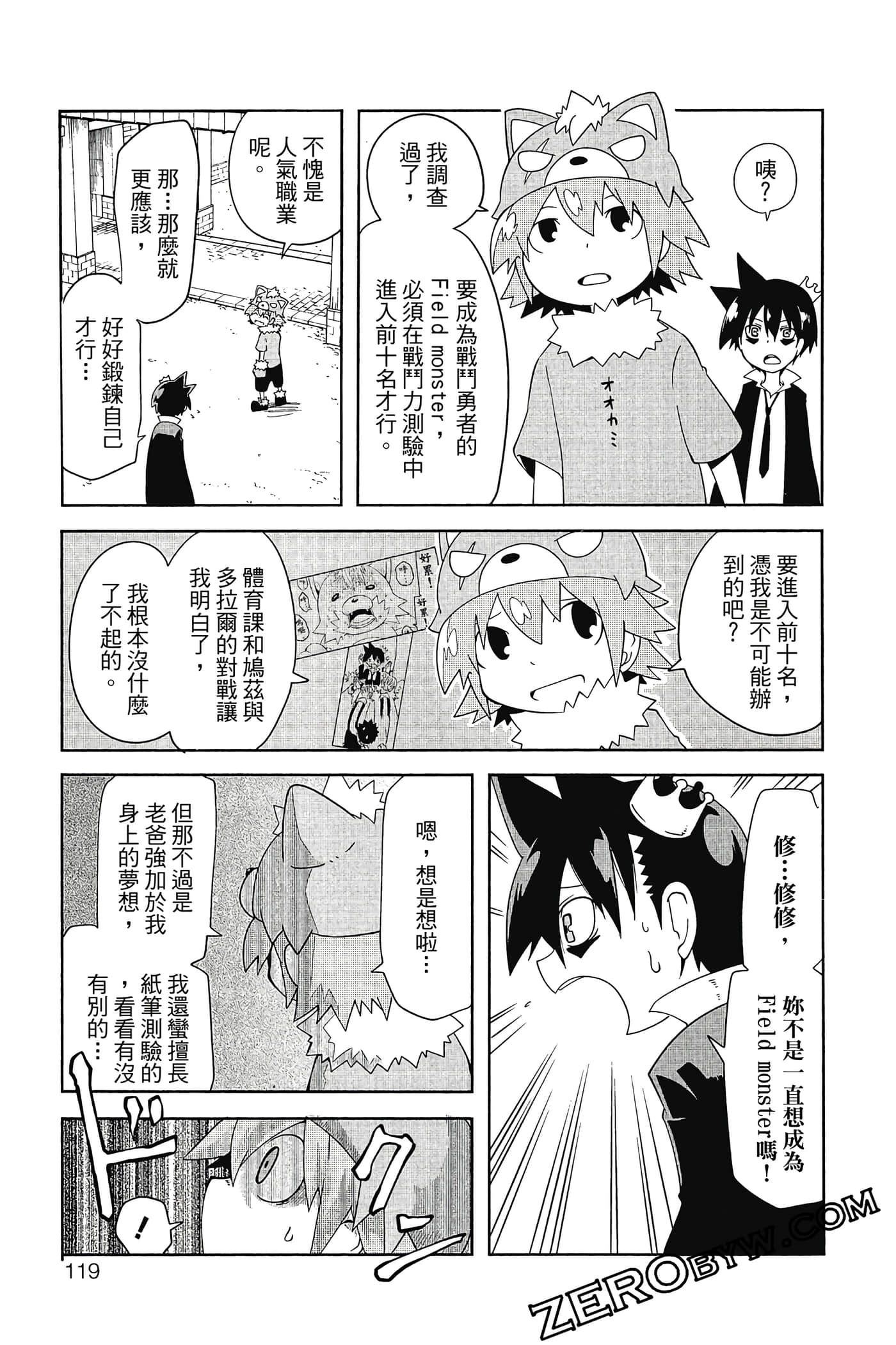 Page 120