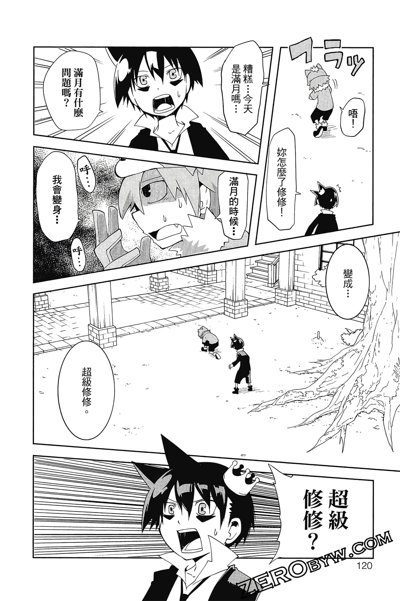 Page 121