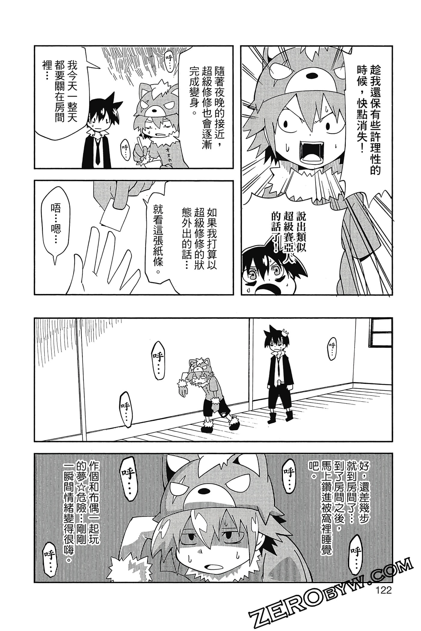 Page 123