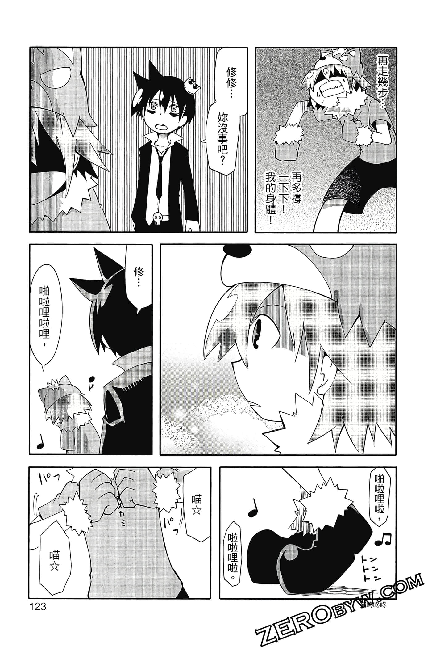 Page 124