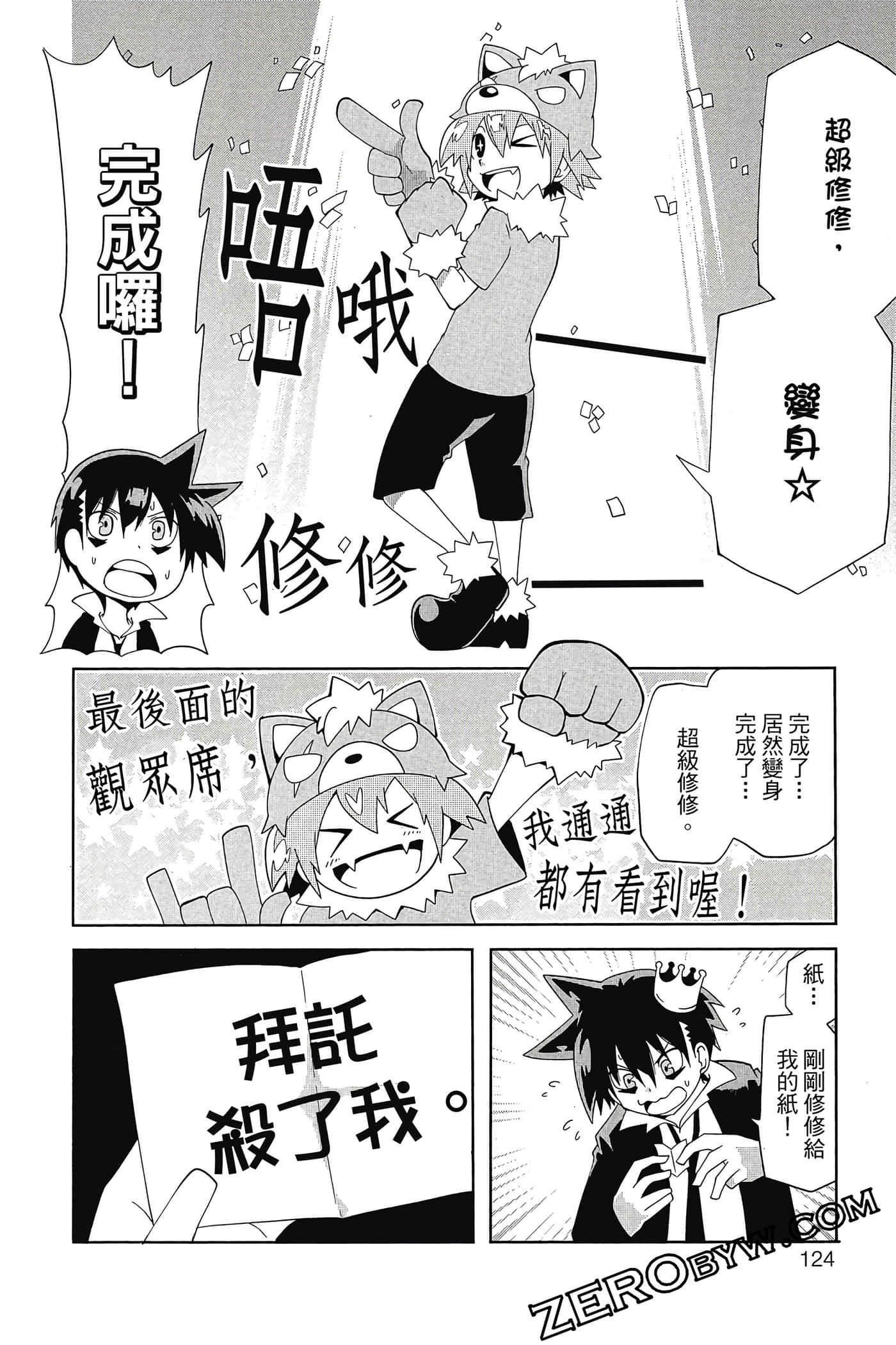 Page 125