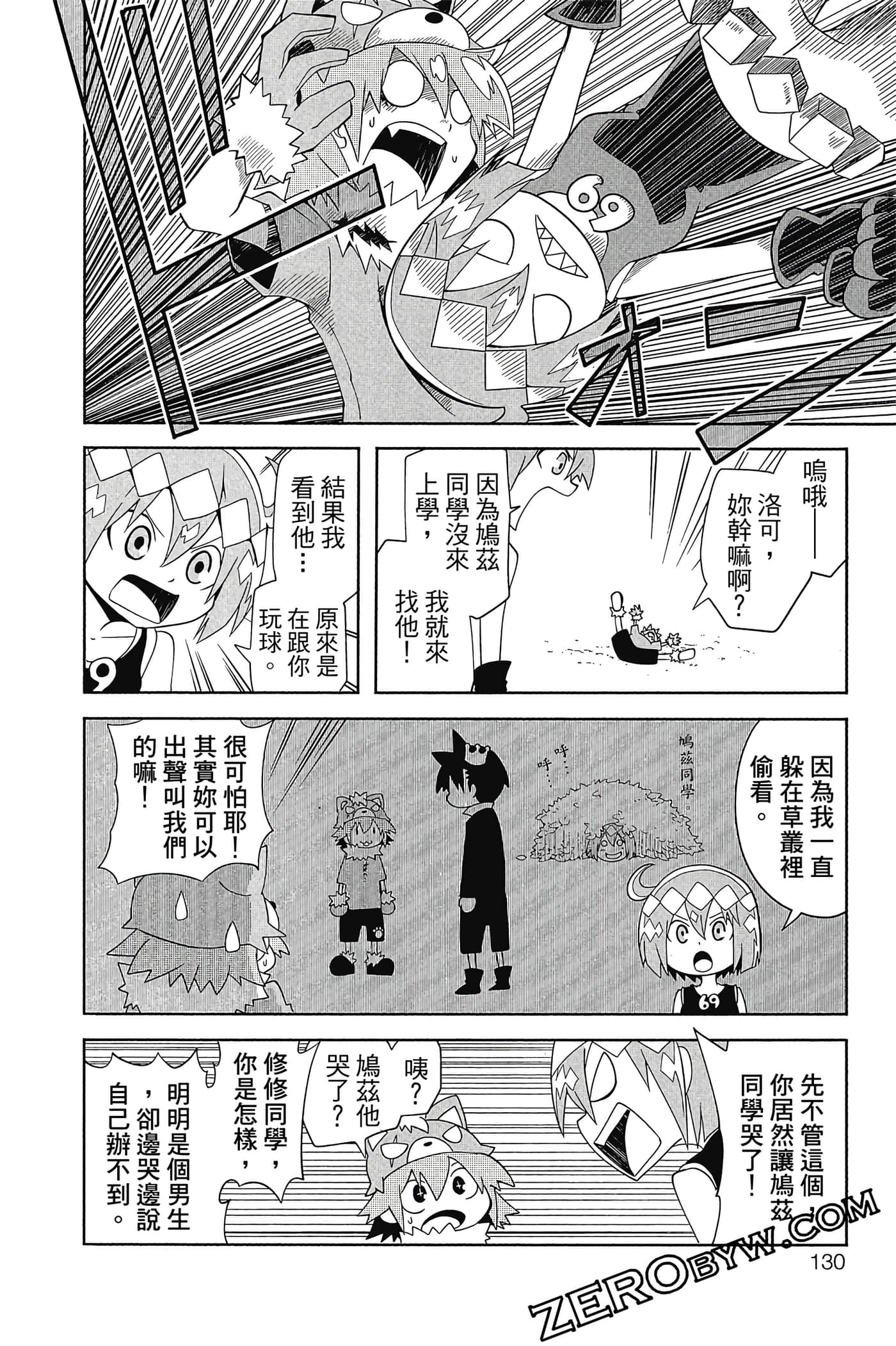 Page 131