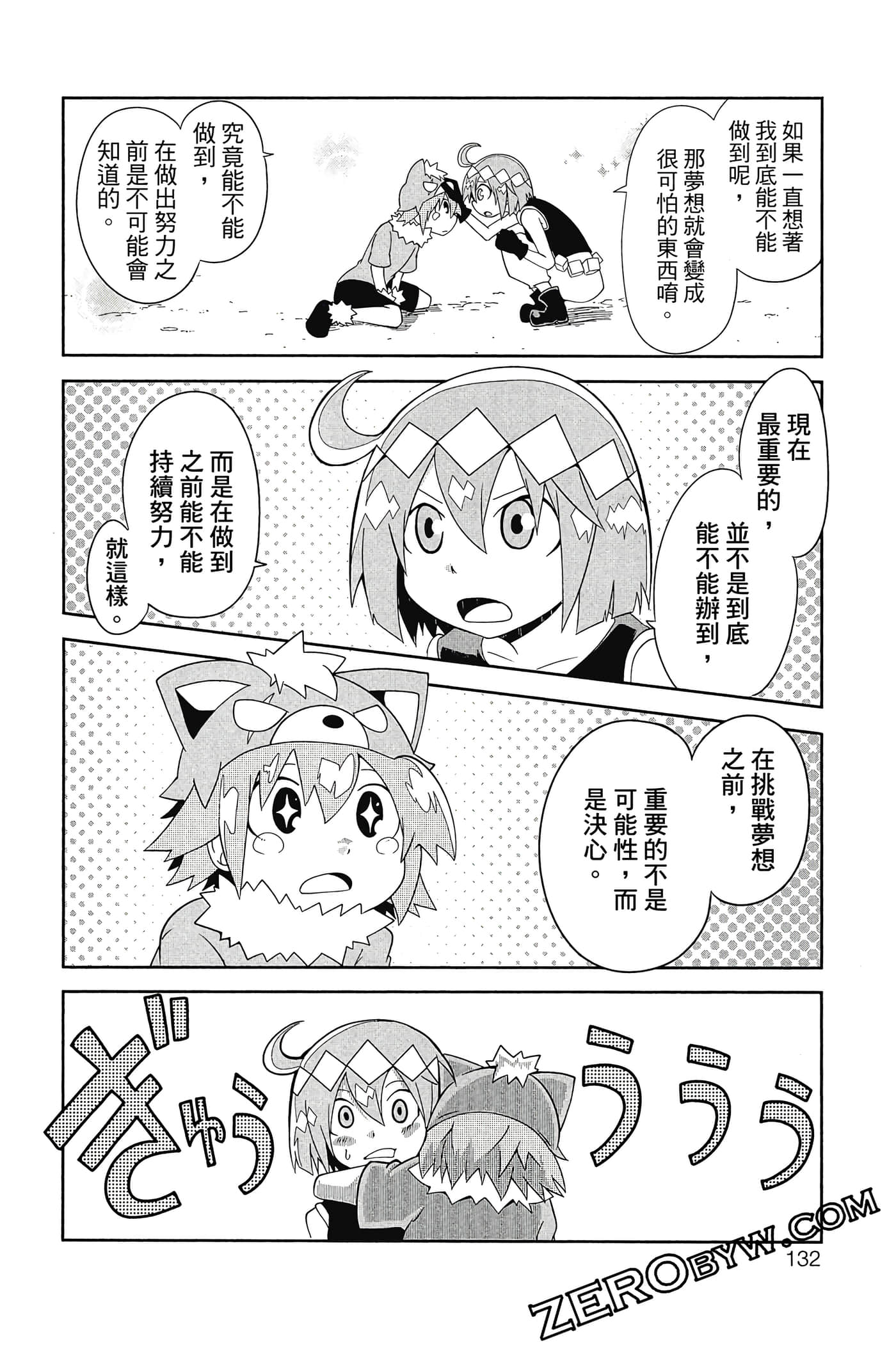 Page 133