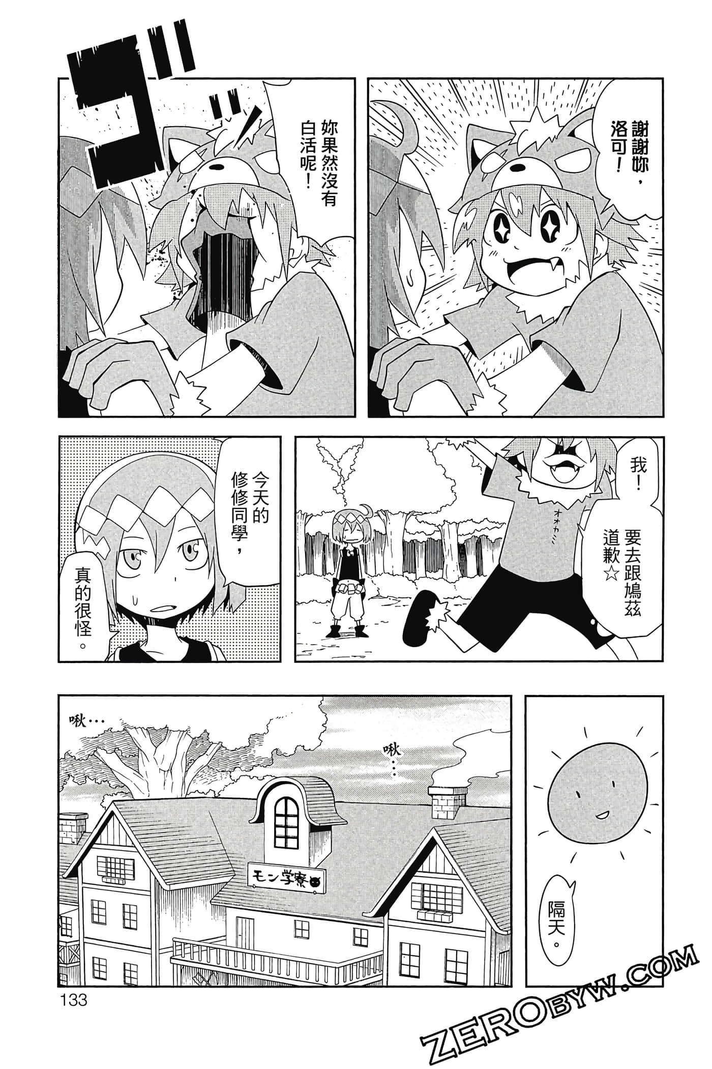 Page 134