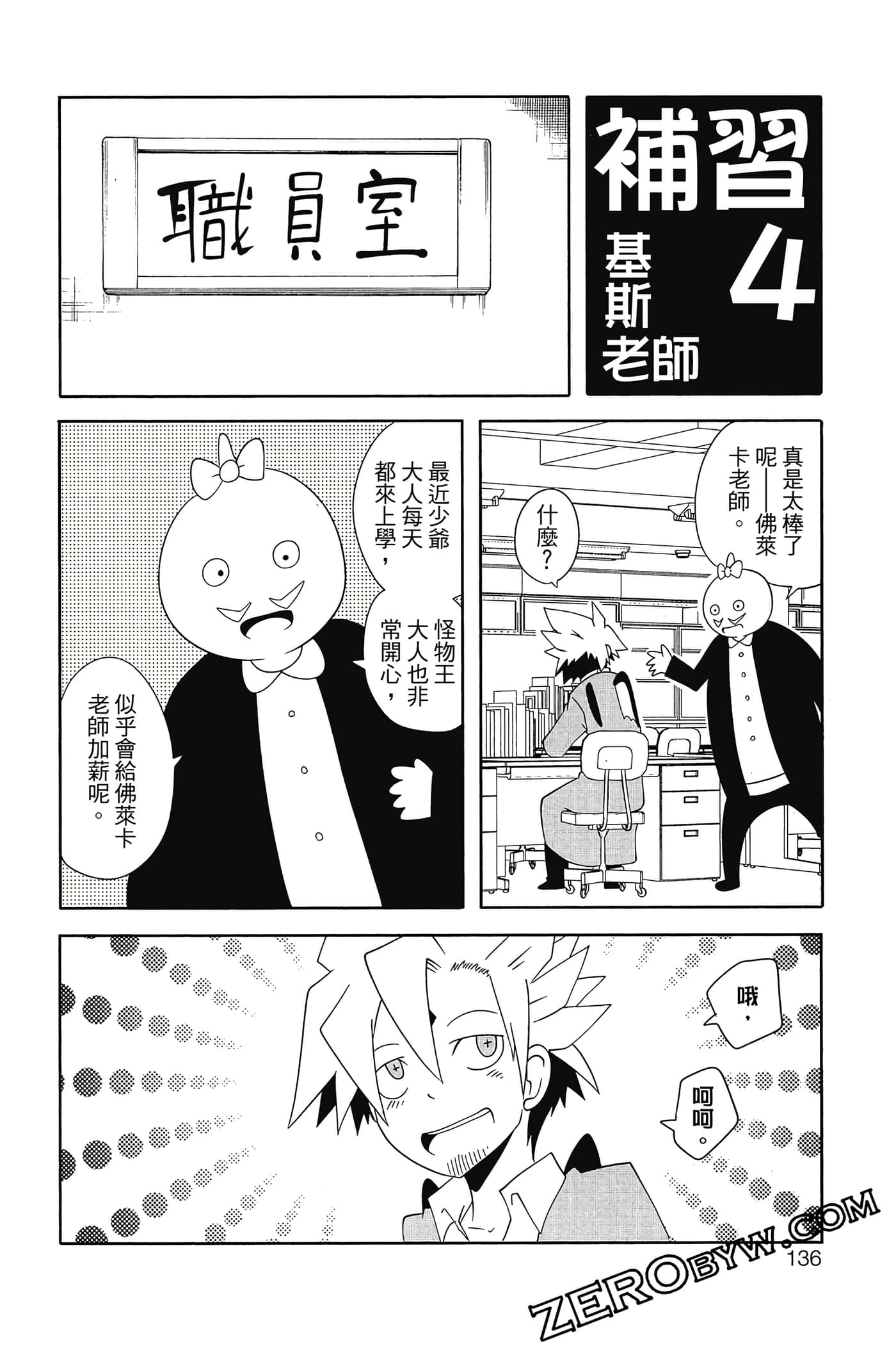 Page 137