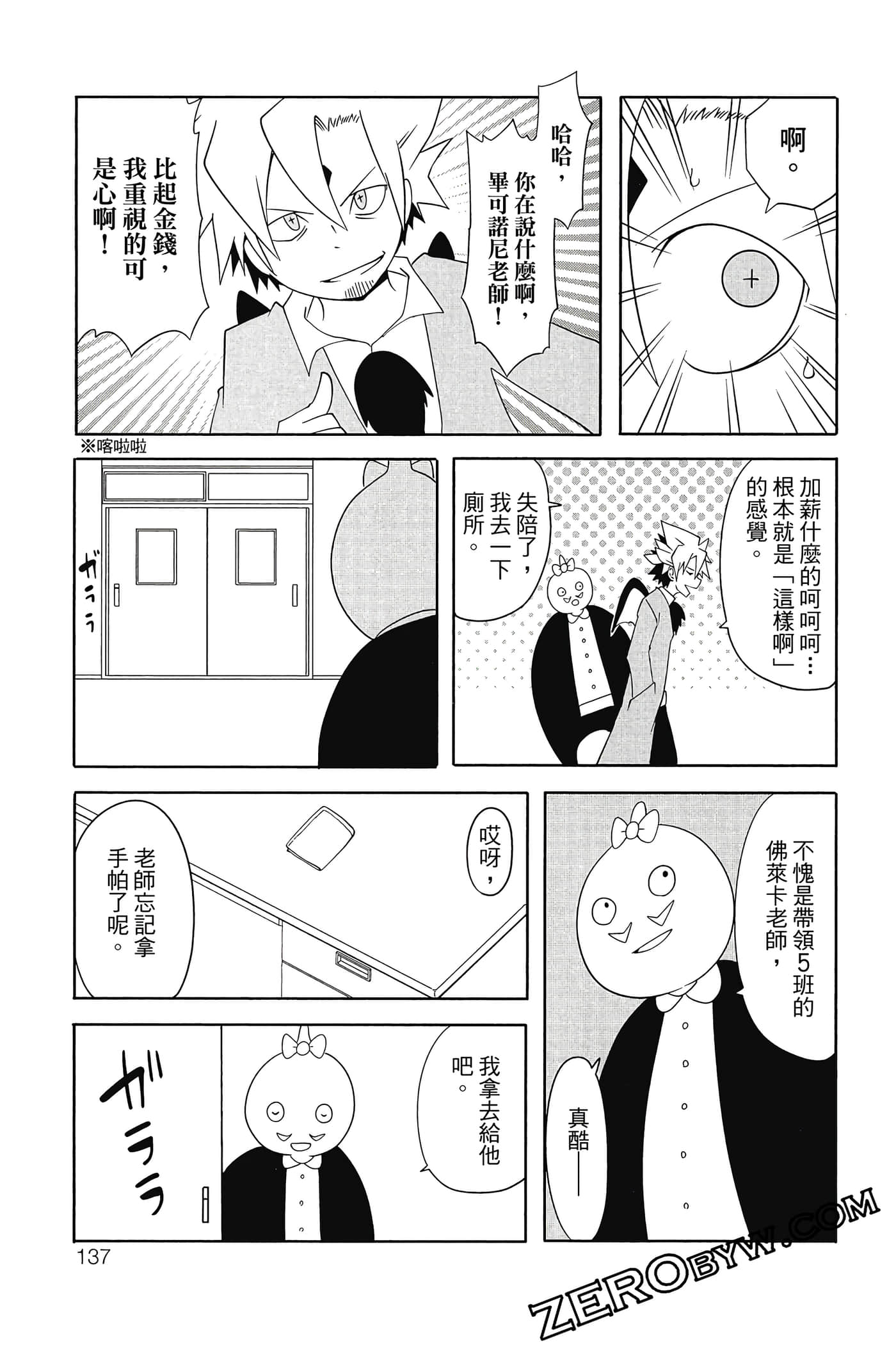 Page 138
