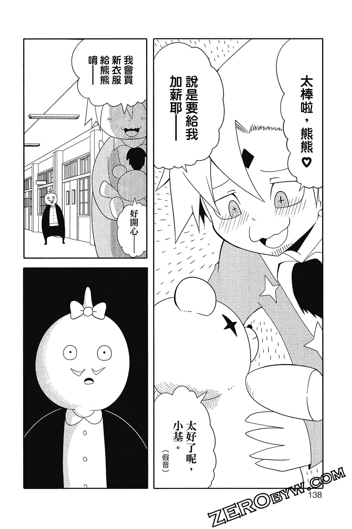 Page 139
