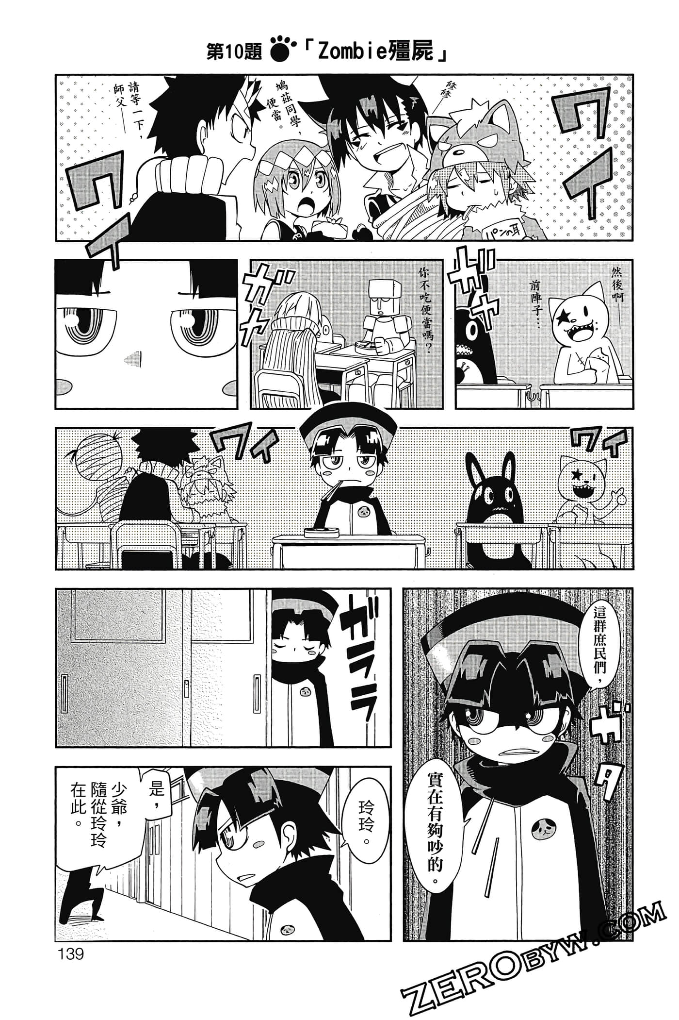 Page 140