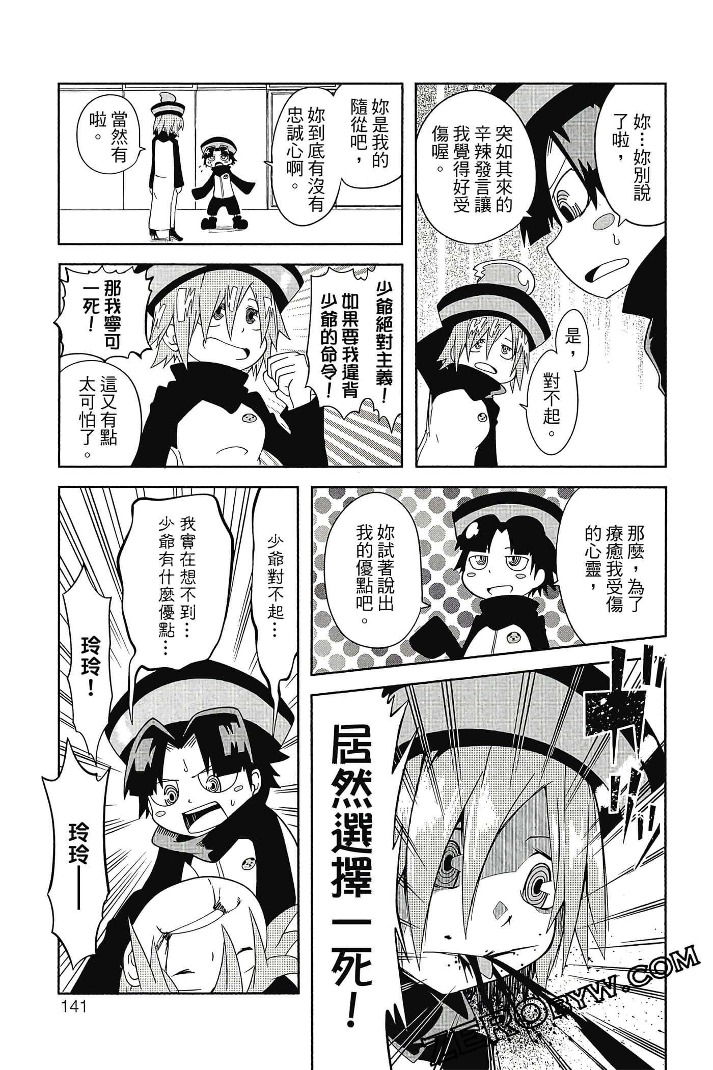 Page 142