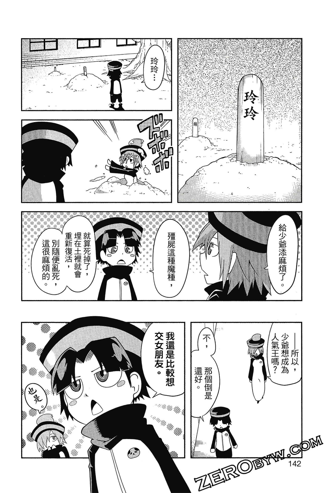Page 143