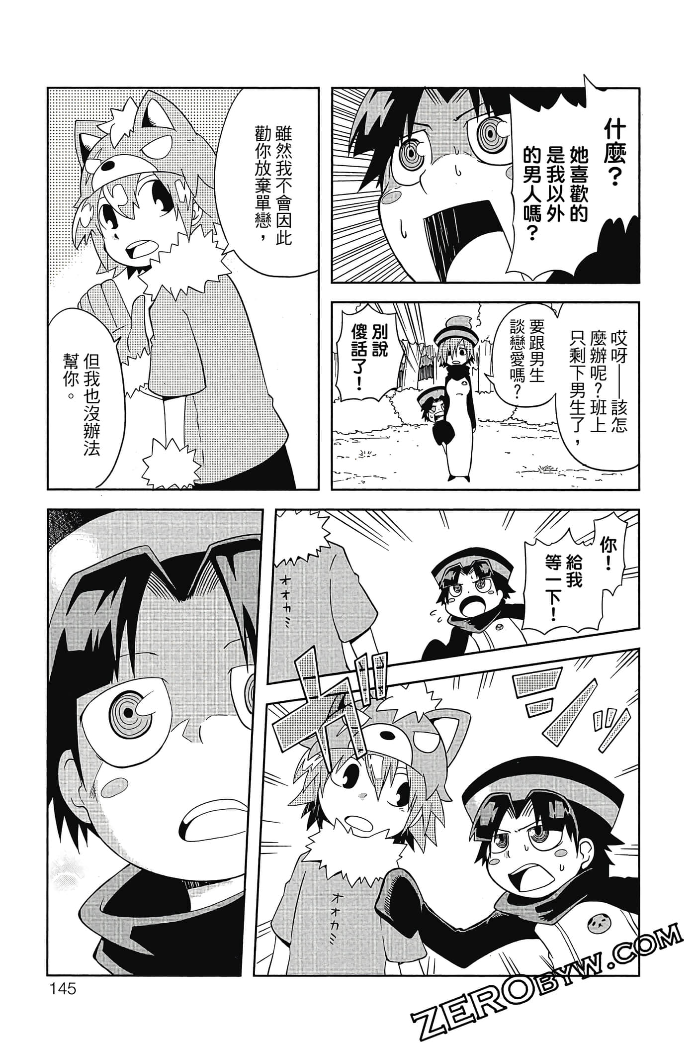 Page 146