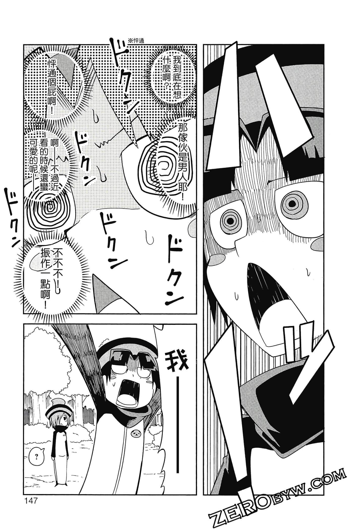 Page 148