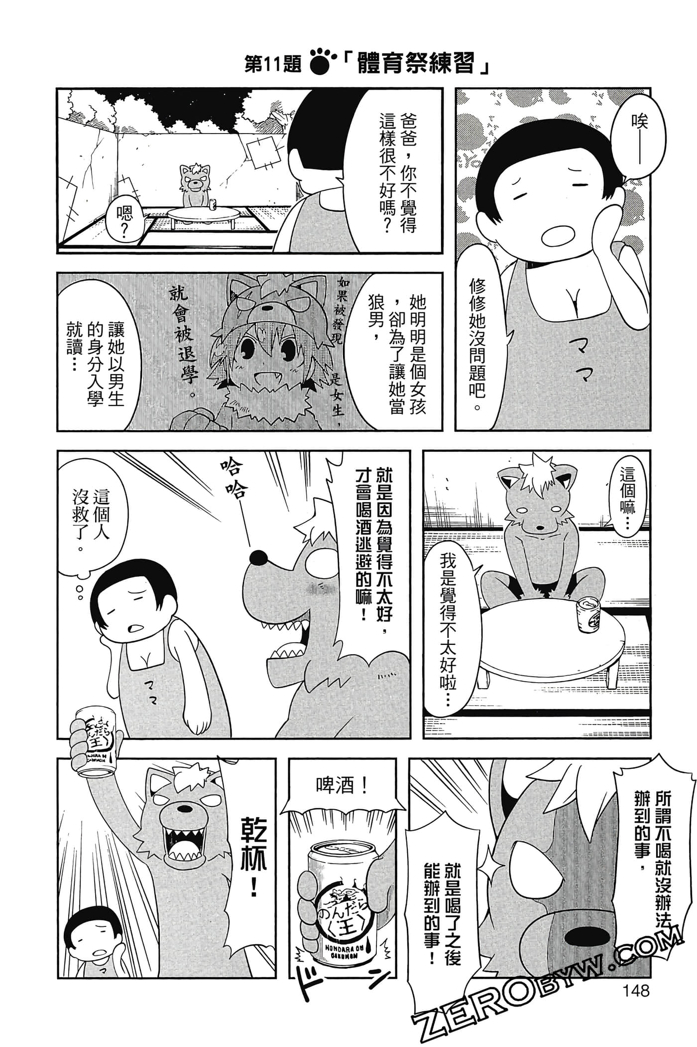 Page 149