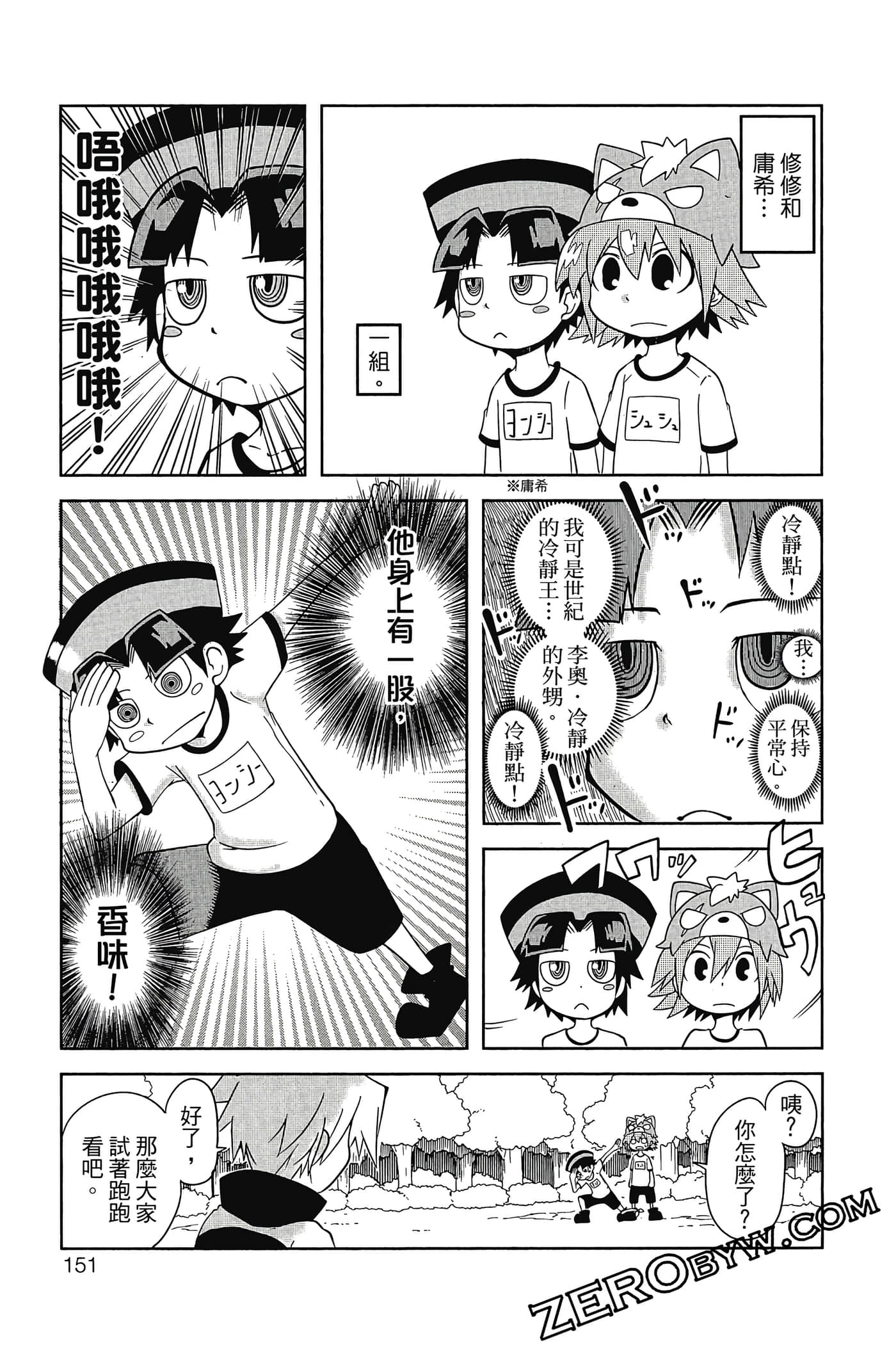 Page 152