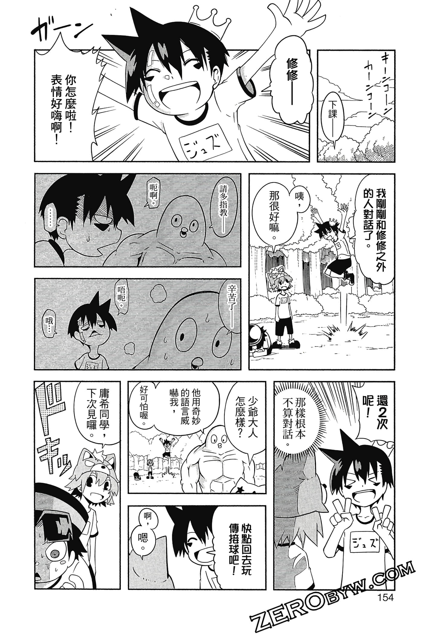 Page 155