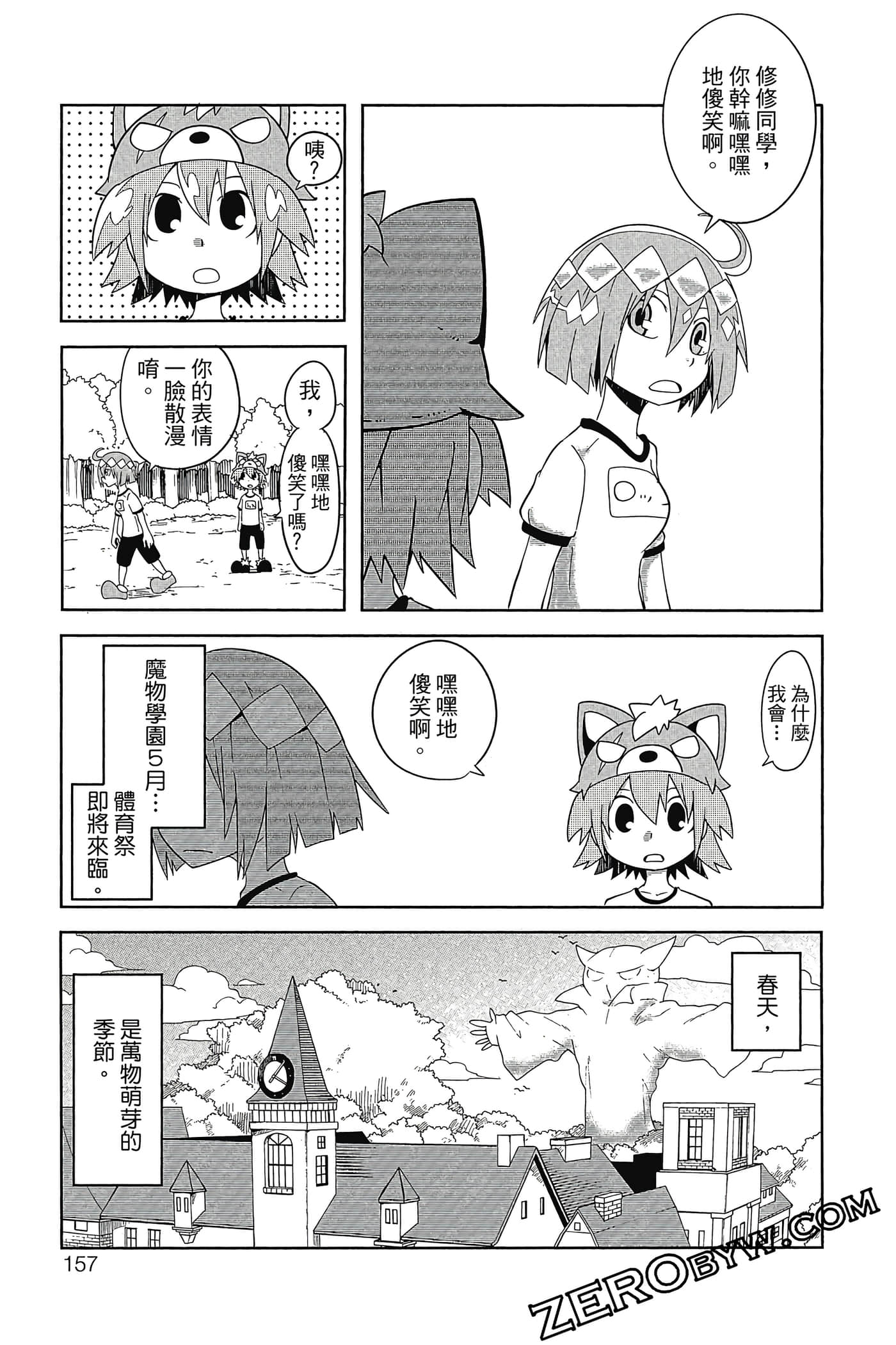 Page 158