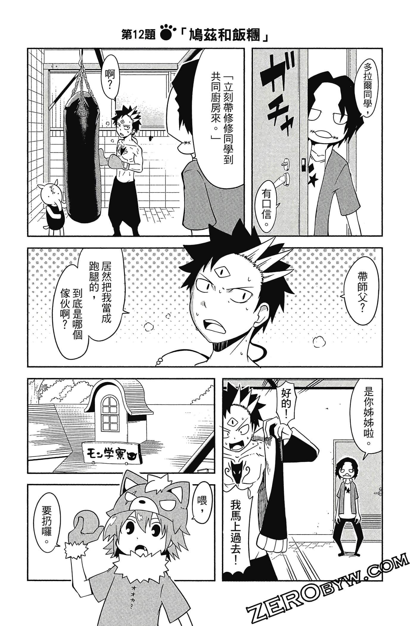 Page 160