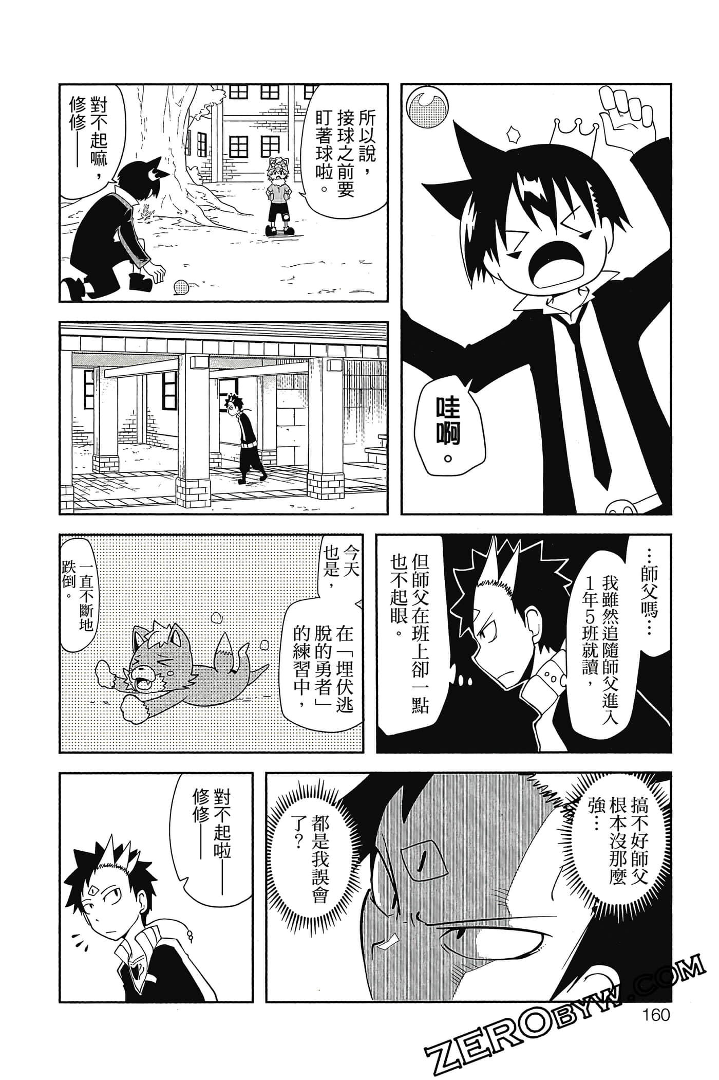 Page 161